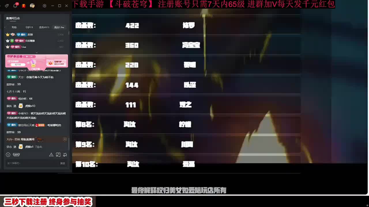 7进6淘汰赛【荣耀巅峰赛】