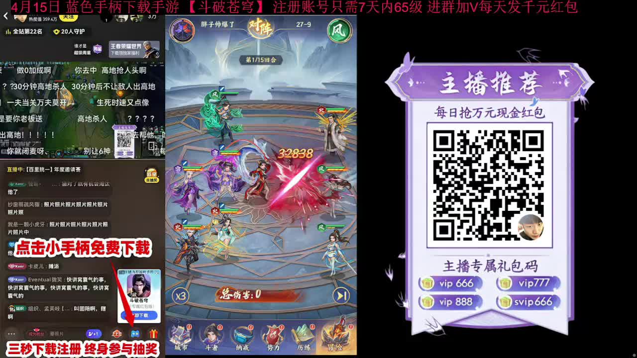 7进6淘汰赛【荣耀巅峰赛】