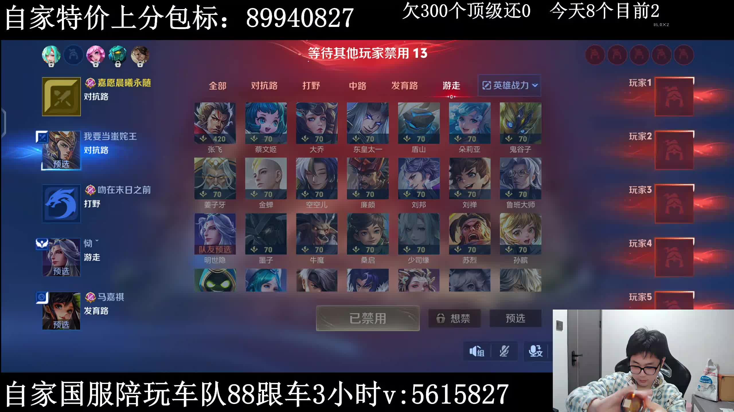 【马超专场】大厅五排