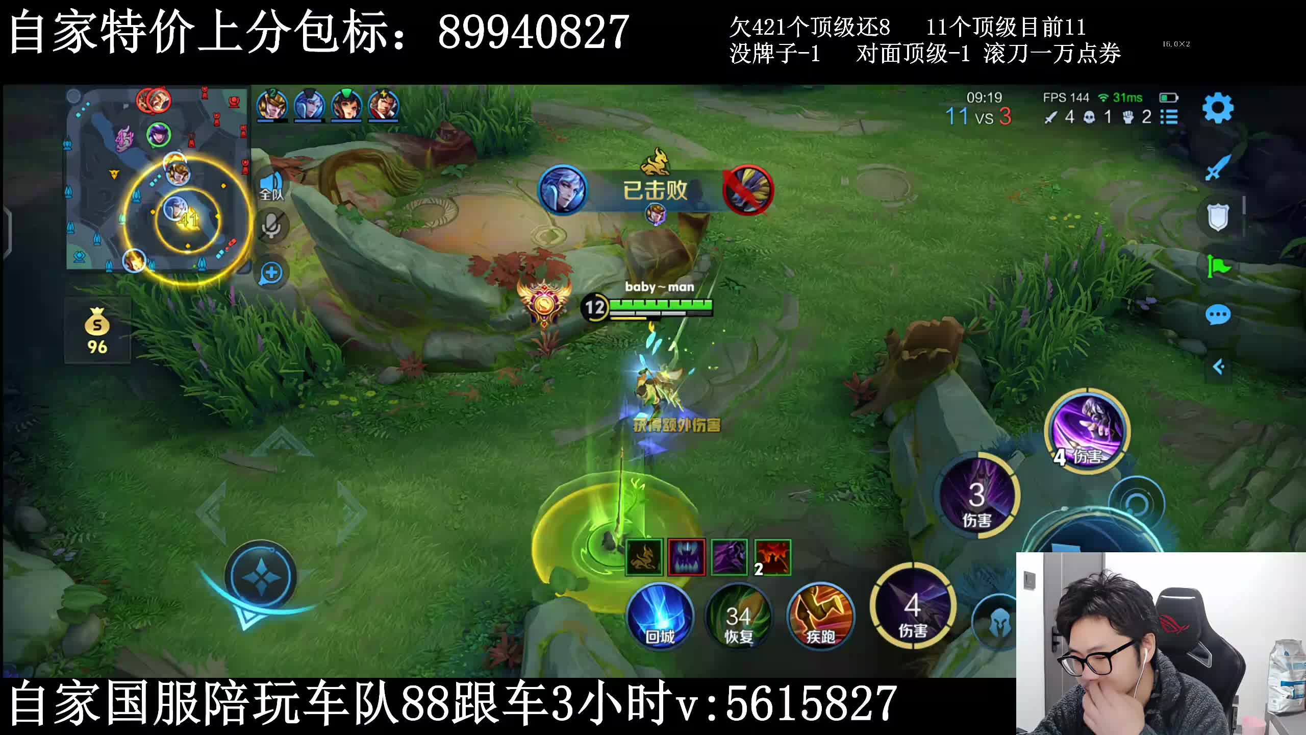 10个顶级滚刀一万点券