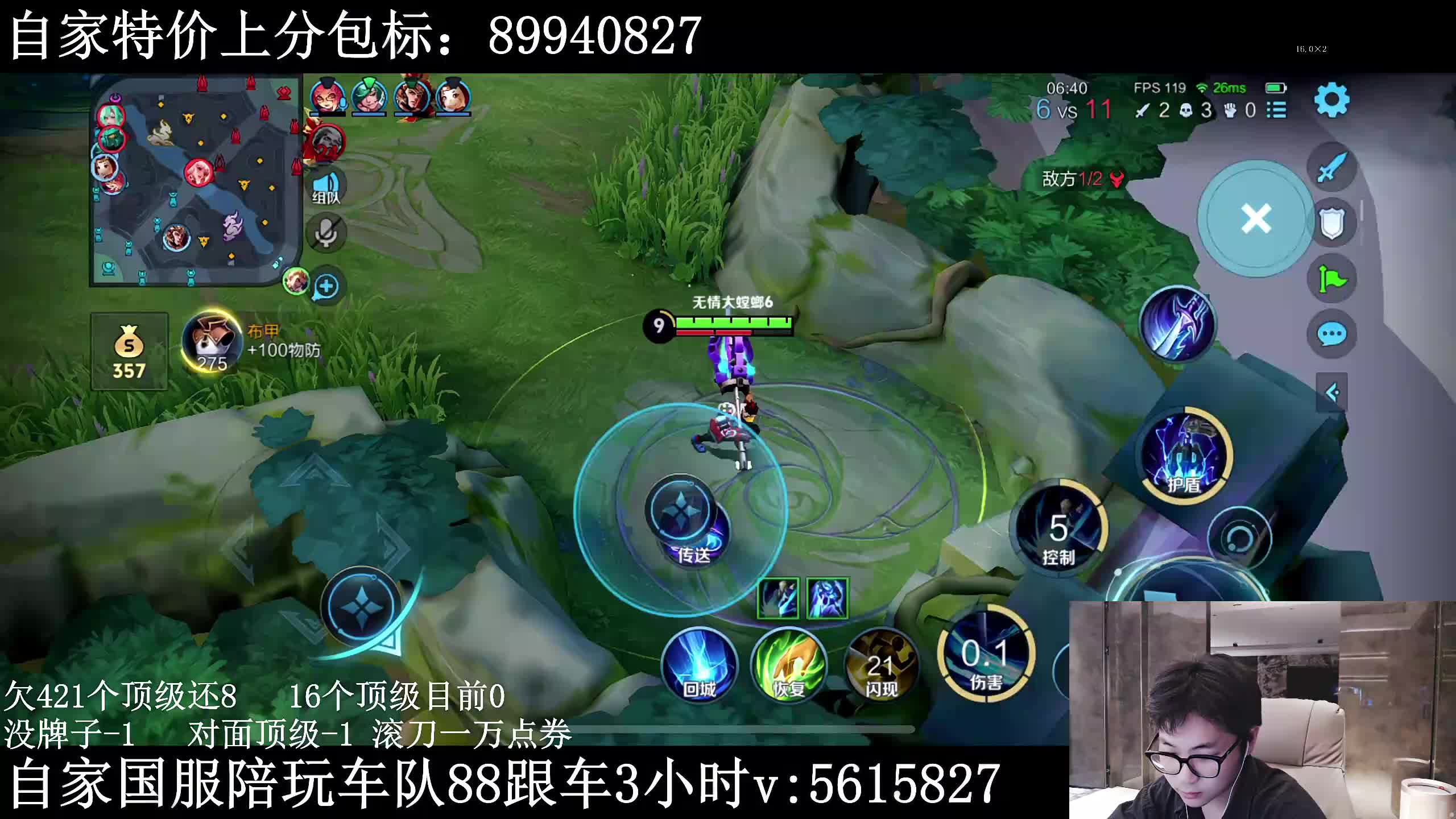 8个顶级大厅五排