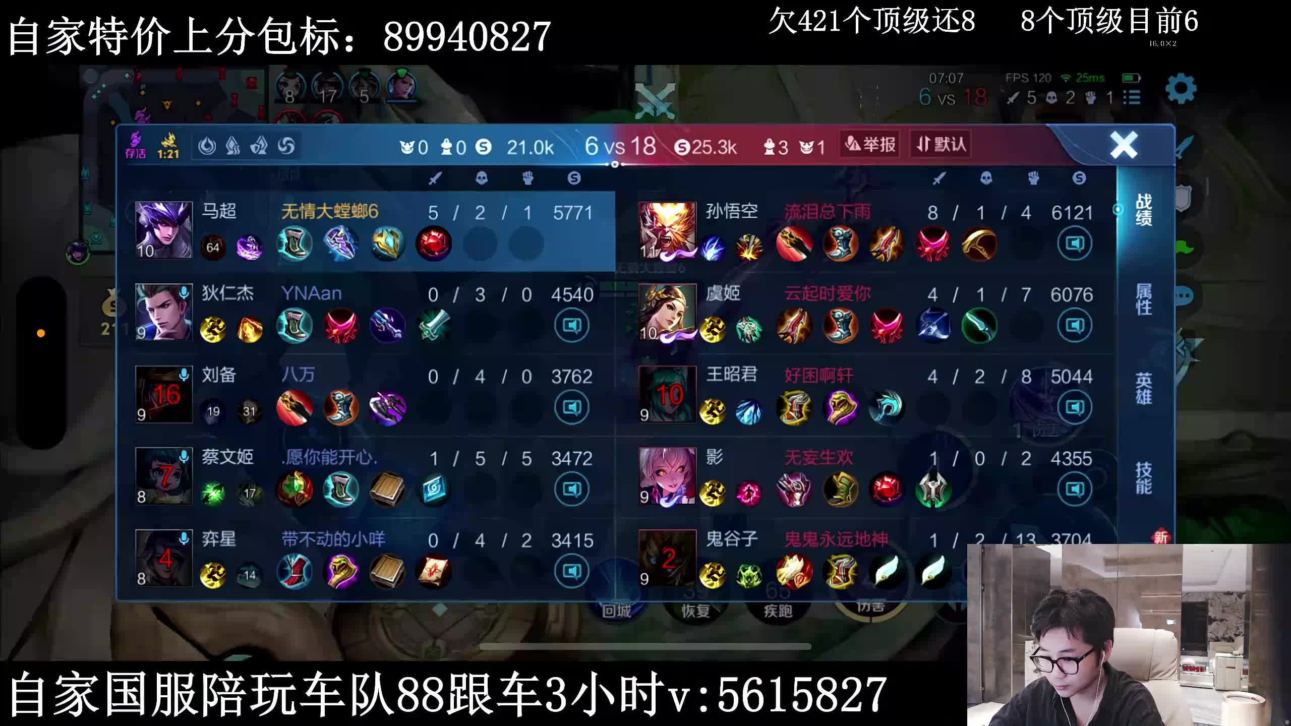 8个顶级大厅五排