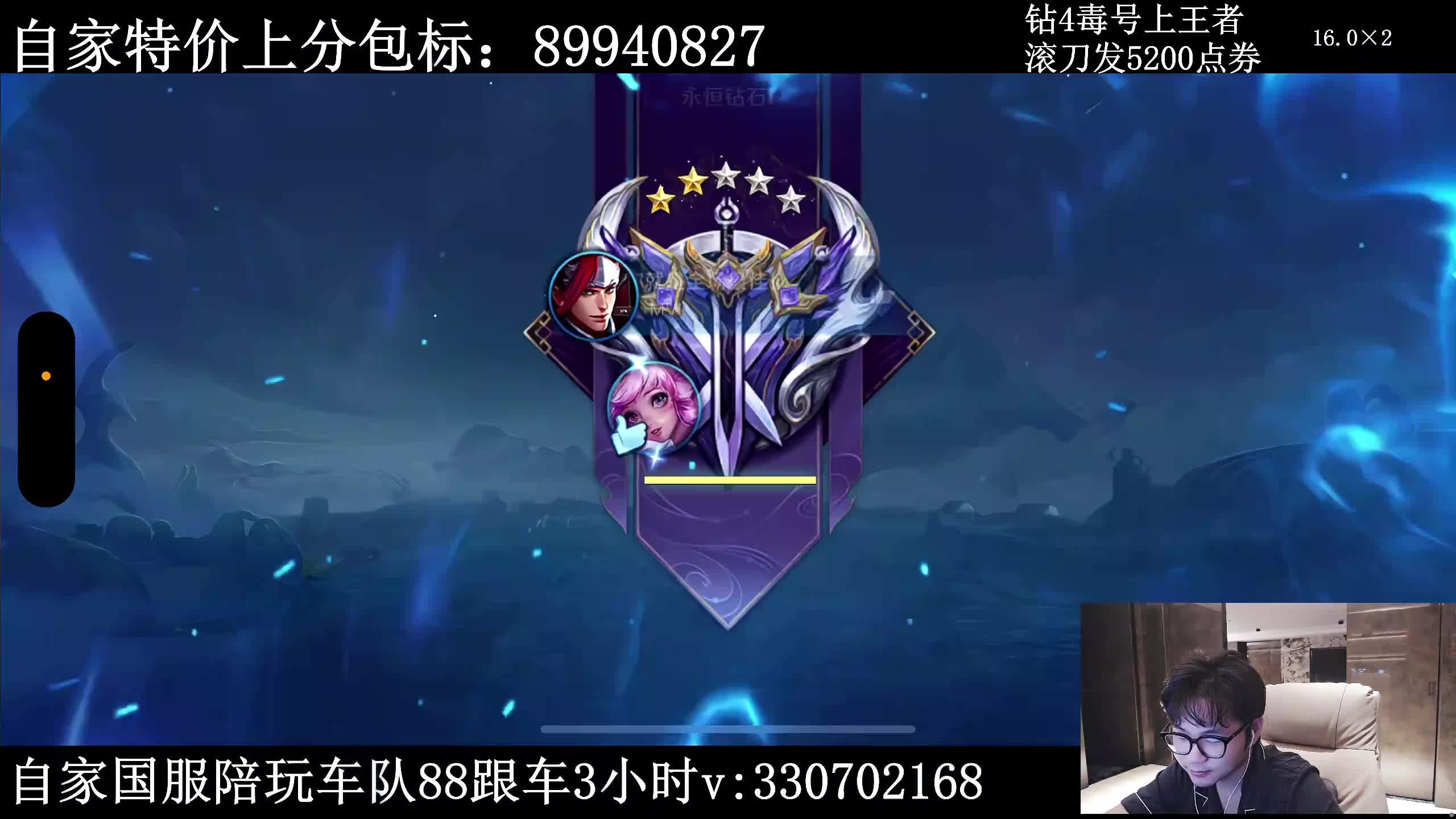 超级大毒号上王者