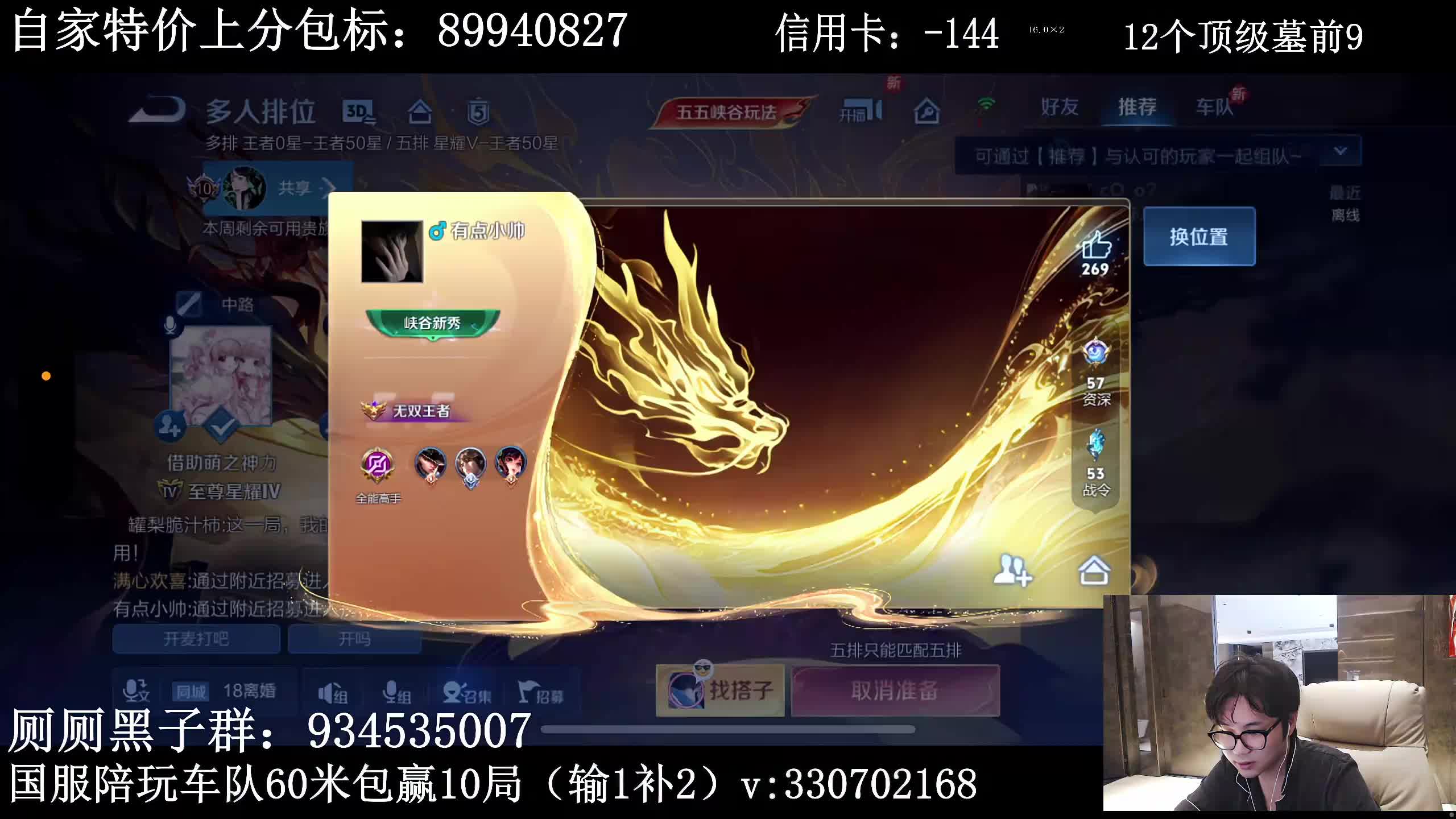 今天终极之战明天55连胜