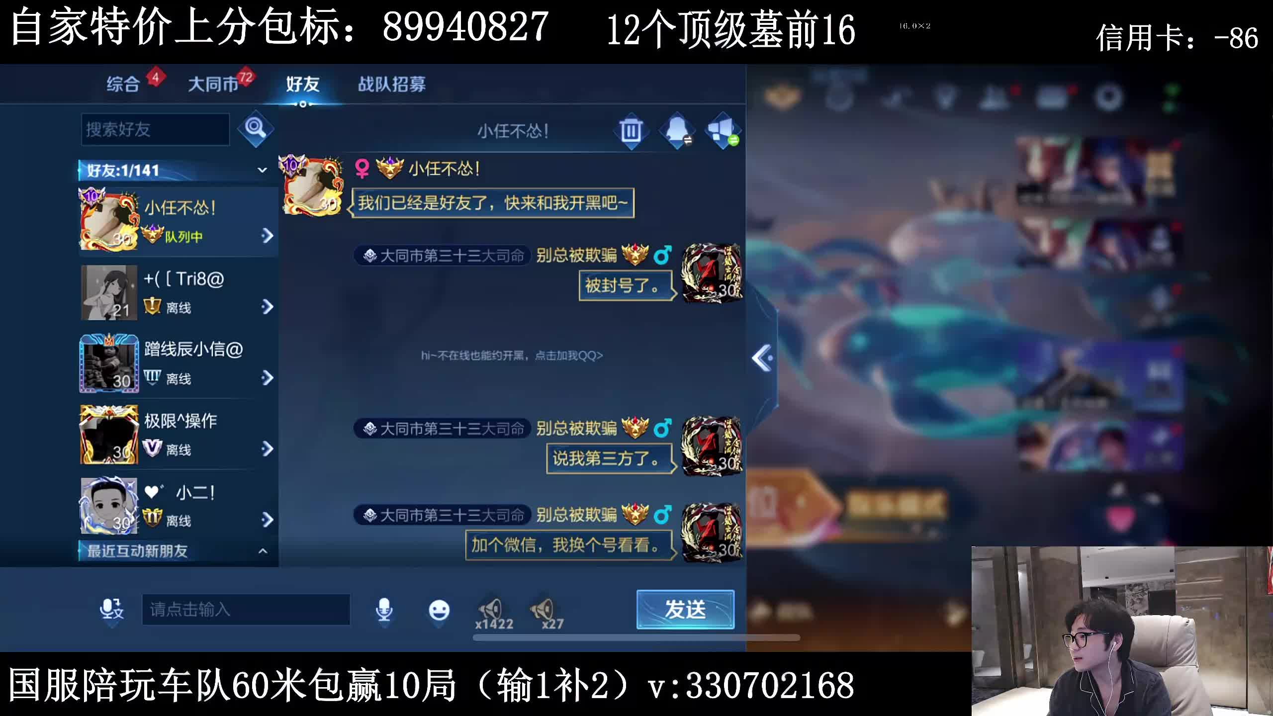 终极之战滚刀发5200点券