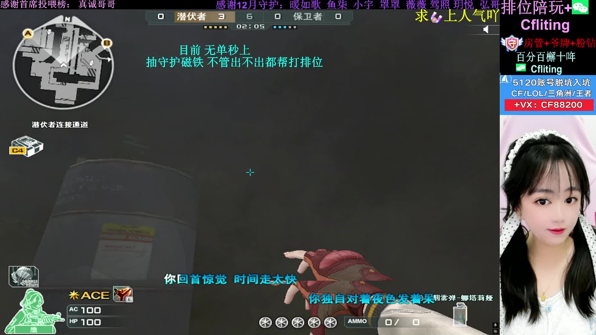 接全区排位 守护超白哦~