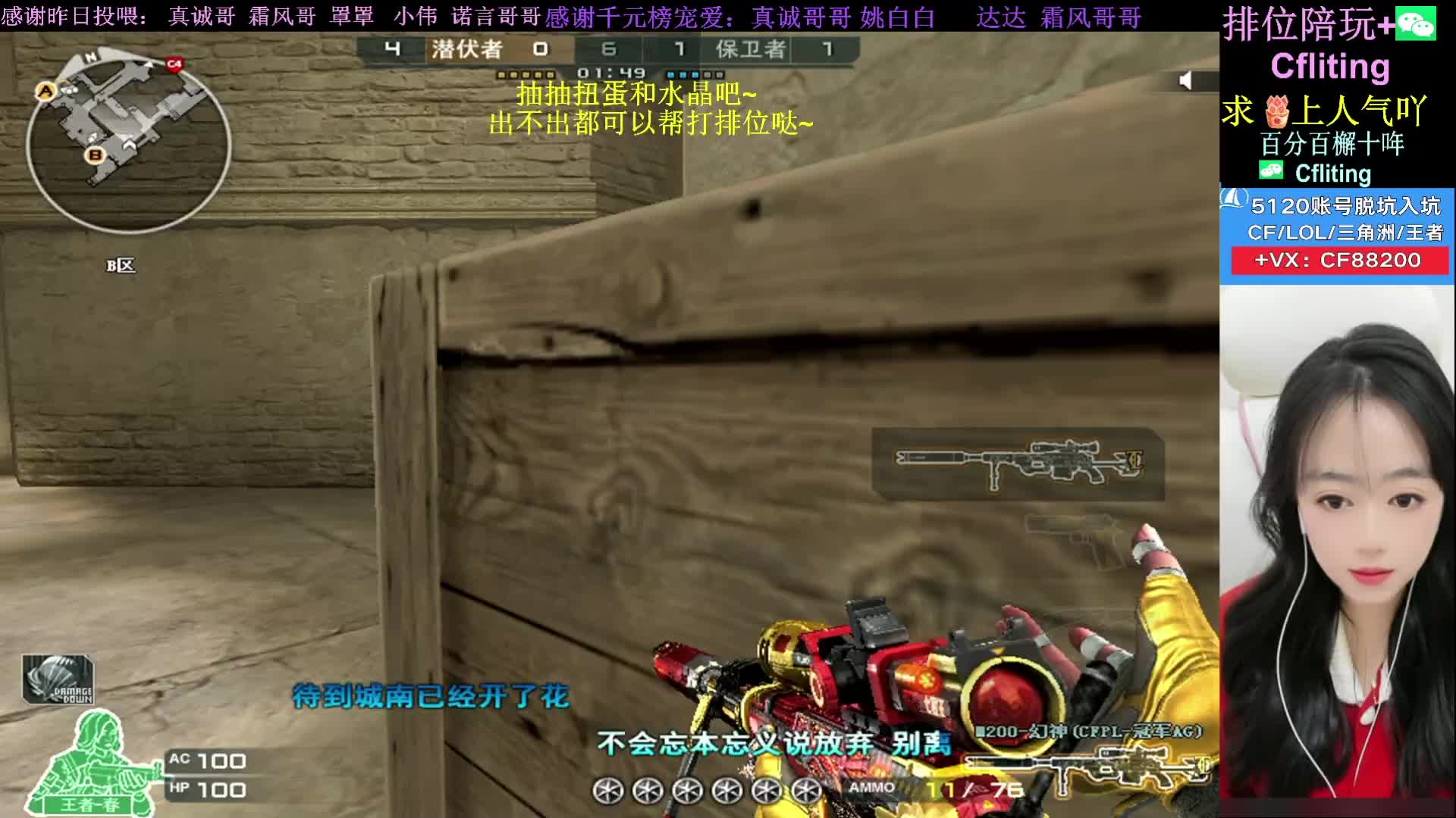 接全区排位 贵族  超粉超白哦~