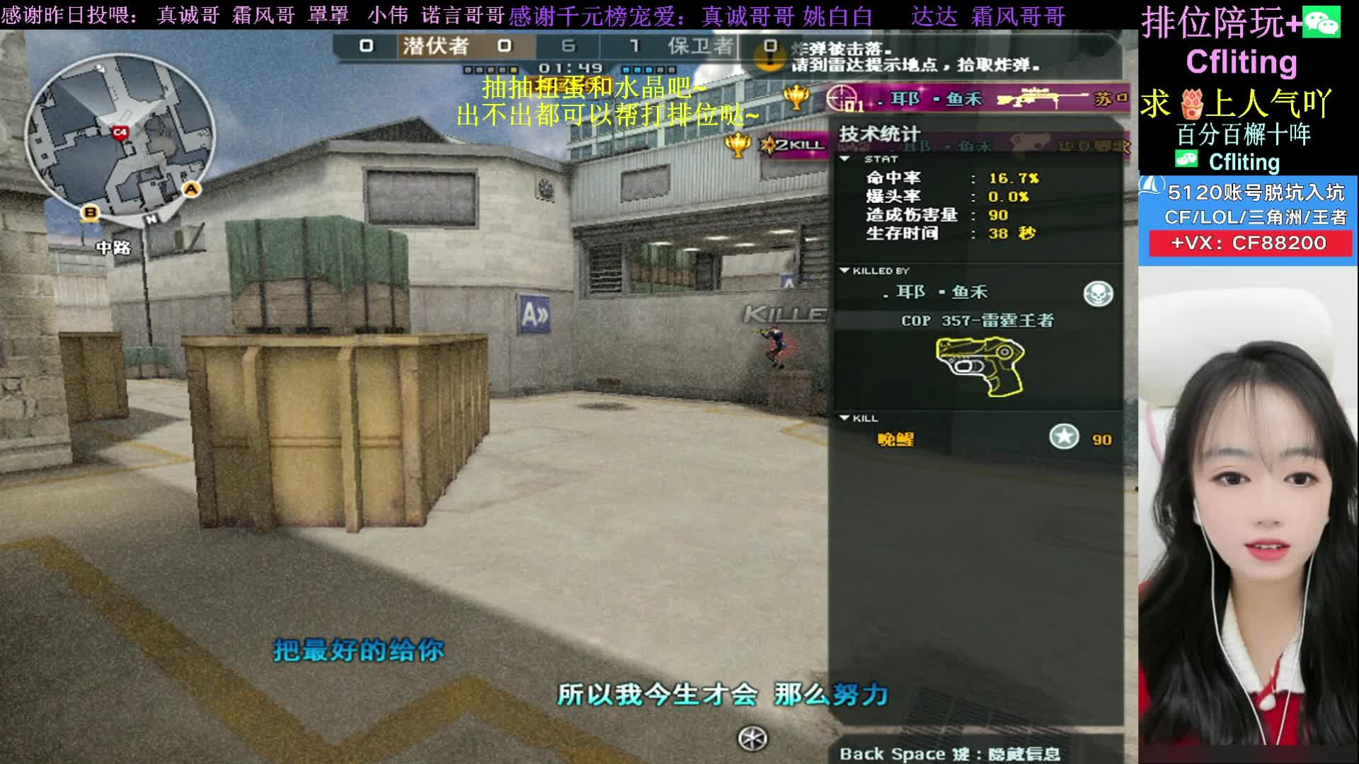 接全区排位 贵族  超粉超白哦~