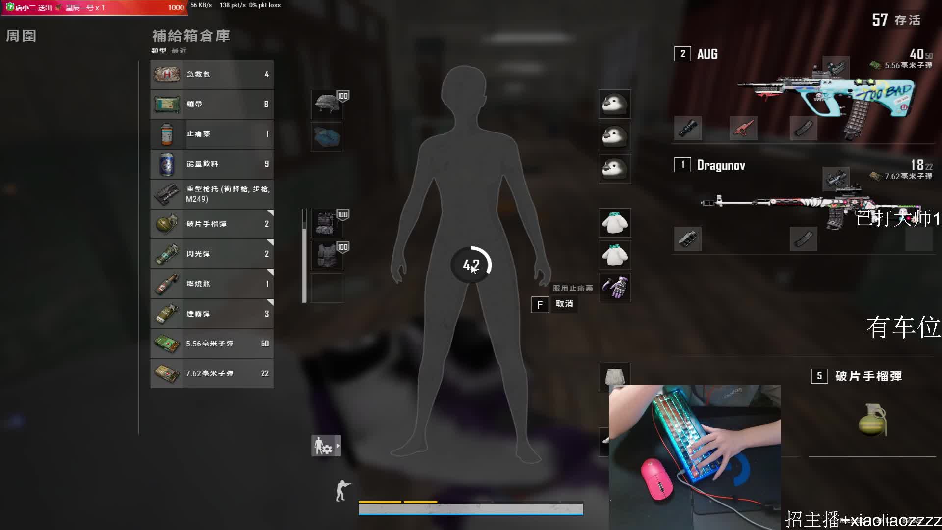 有车位 接大师 生存者