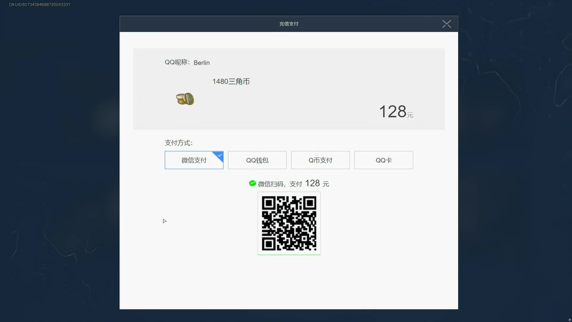 扫码扶贫