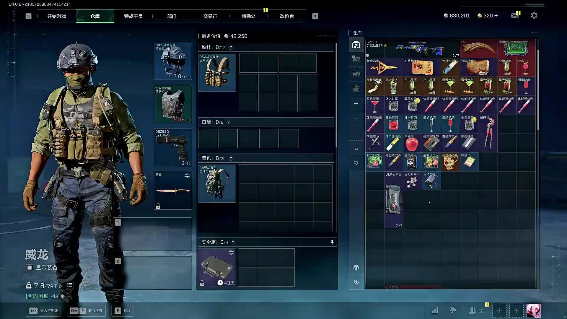 扶贫我讲清楚没有