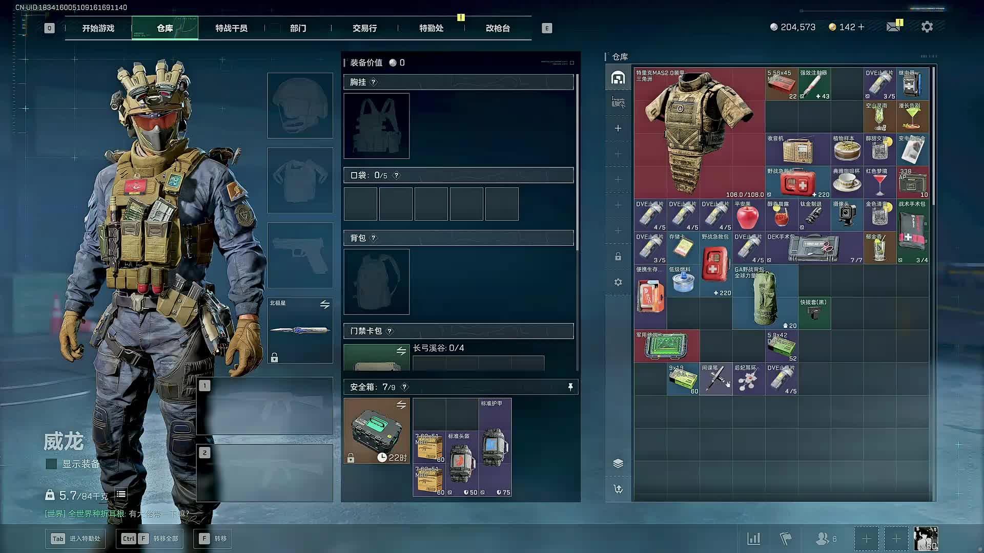 扶贫我讲清楚没有