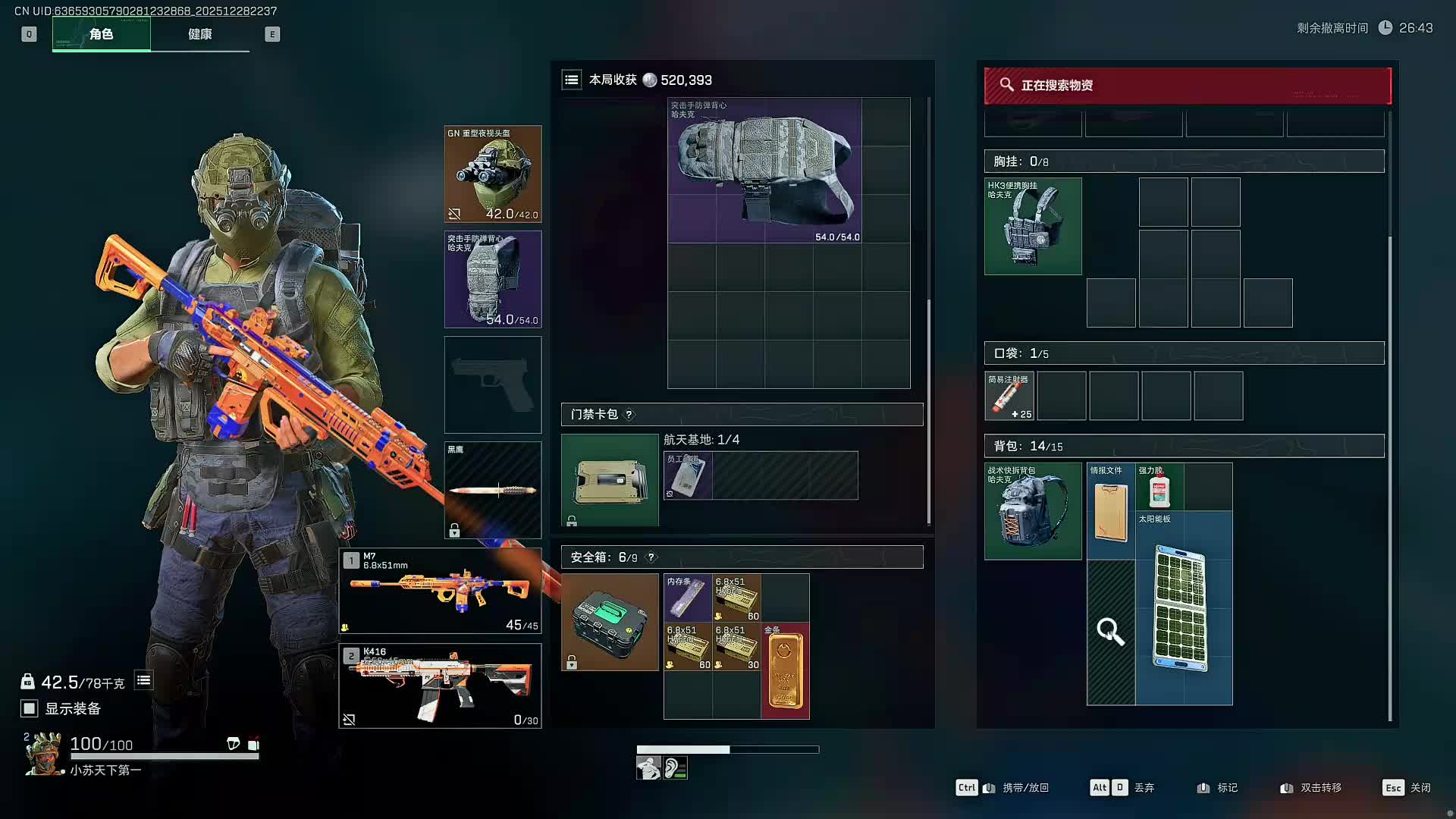 扶贫我讲清楚没有