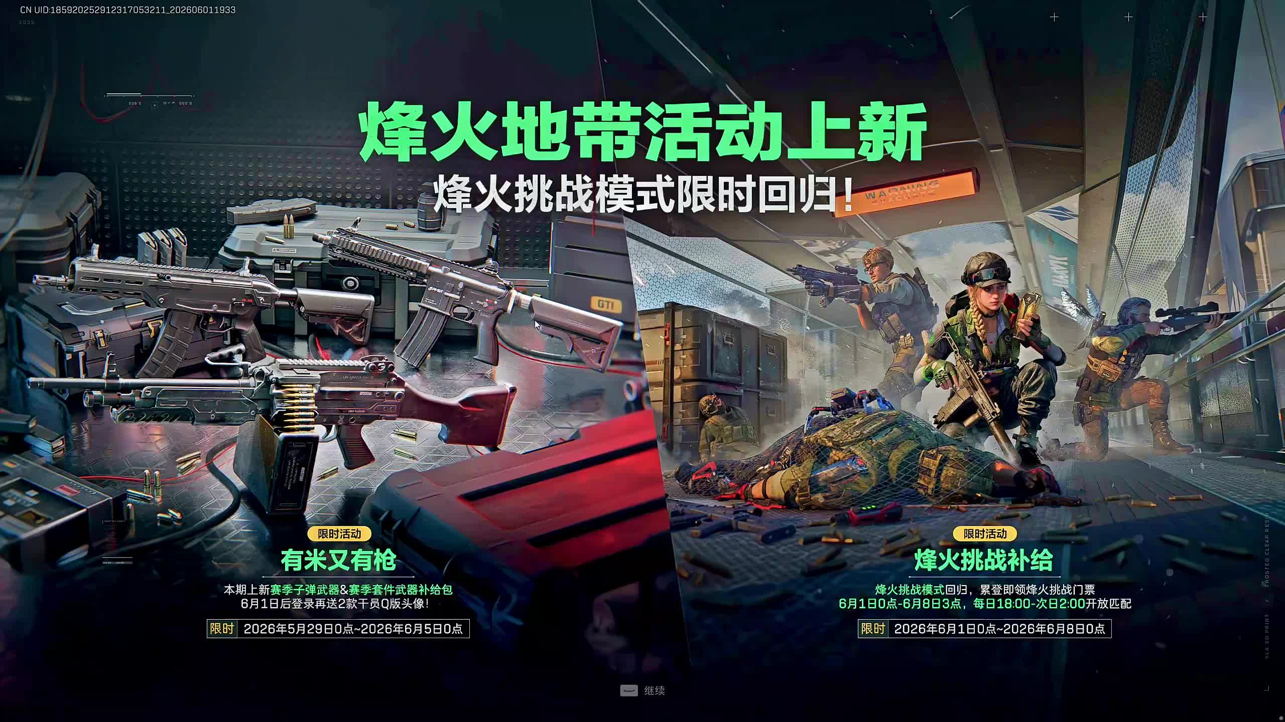 007大结局7点扶贫