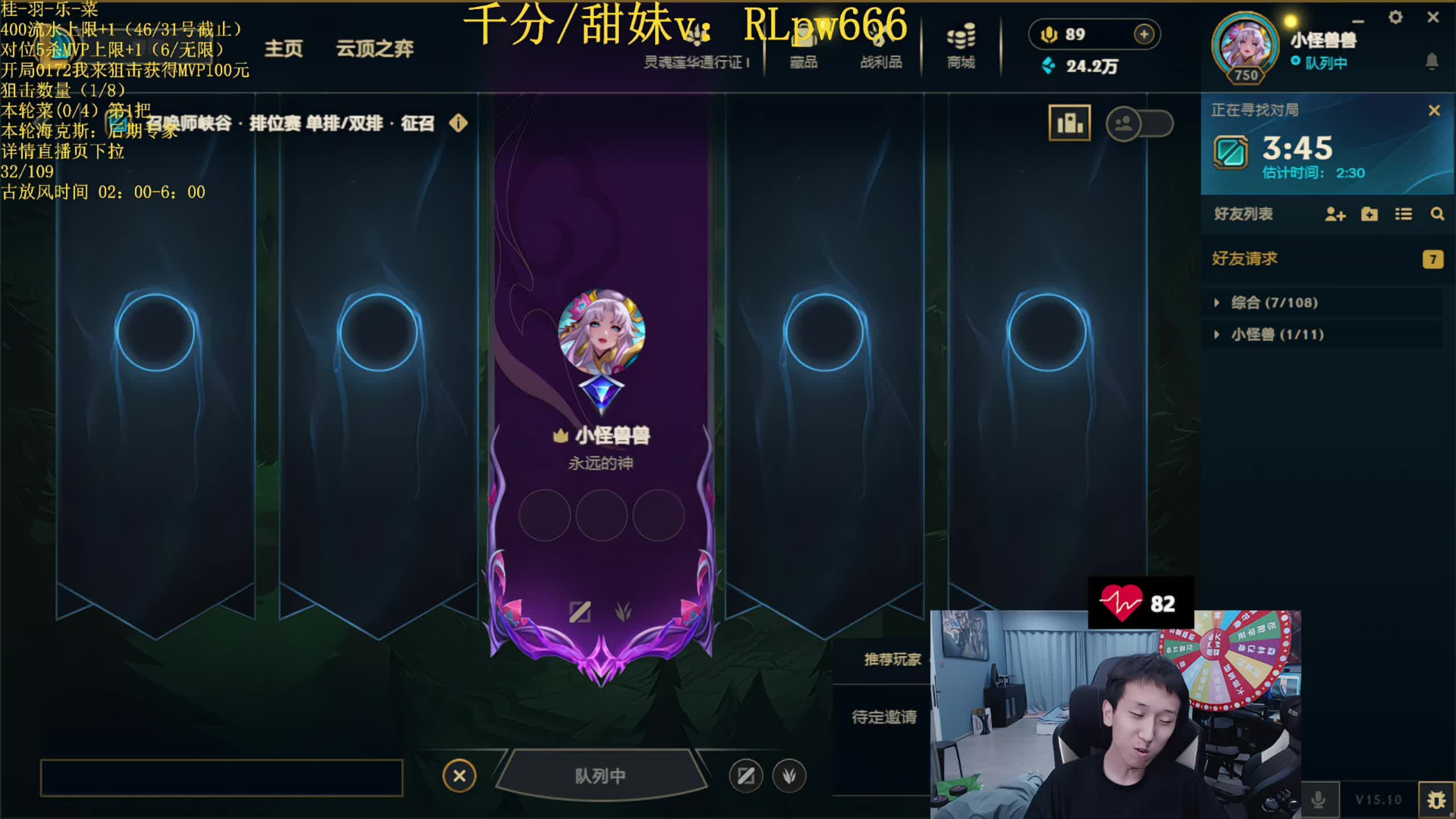 团体海克斯MVP挑战 目前32/109