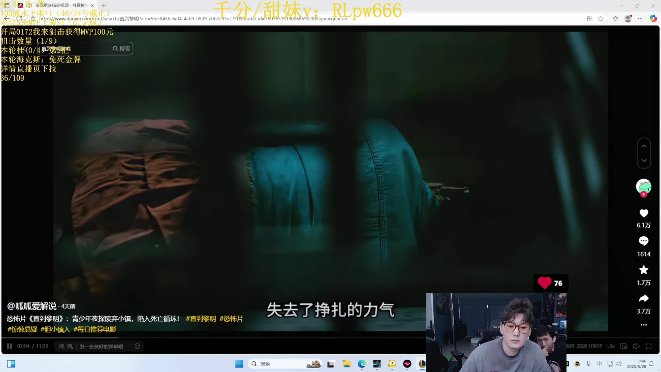 团体海克斯MVP挑战 目前36/109