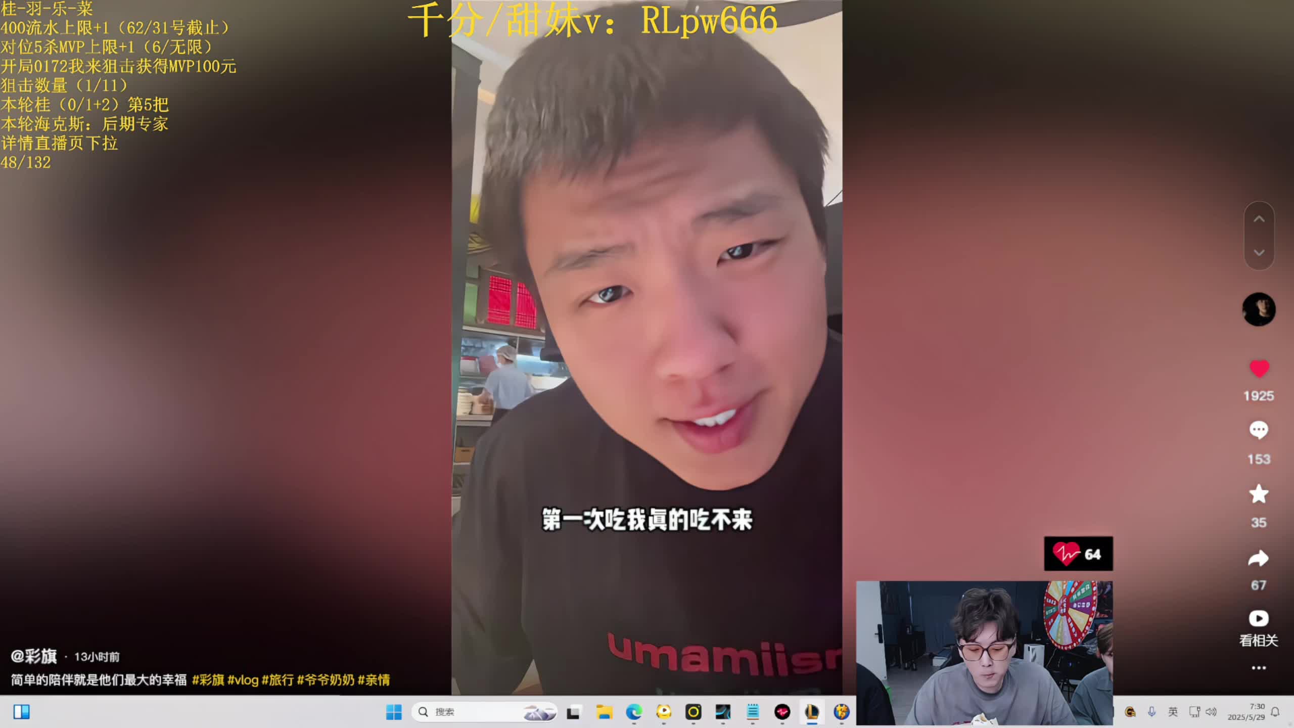 团体海克斯MVP挑战 目前48/132