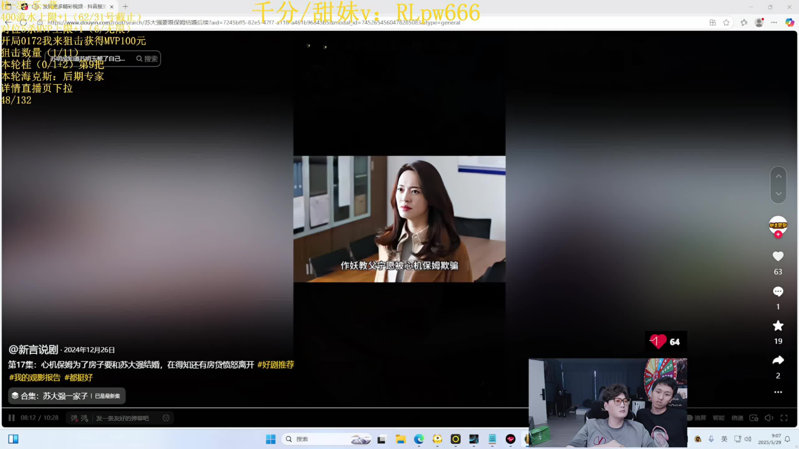 团体海克斯MVP挑战 目前48/132