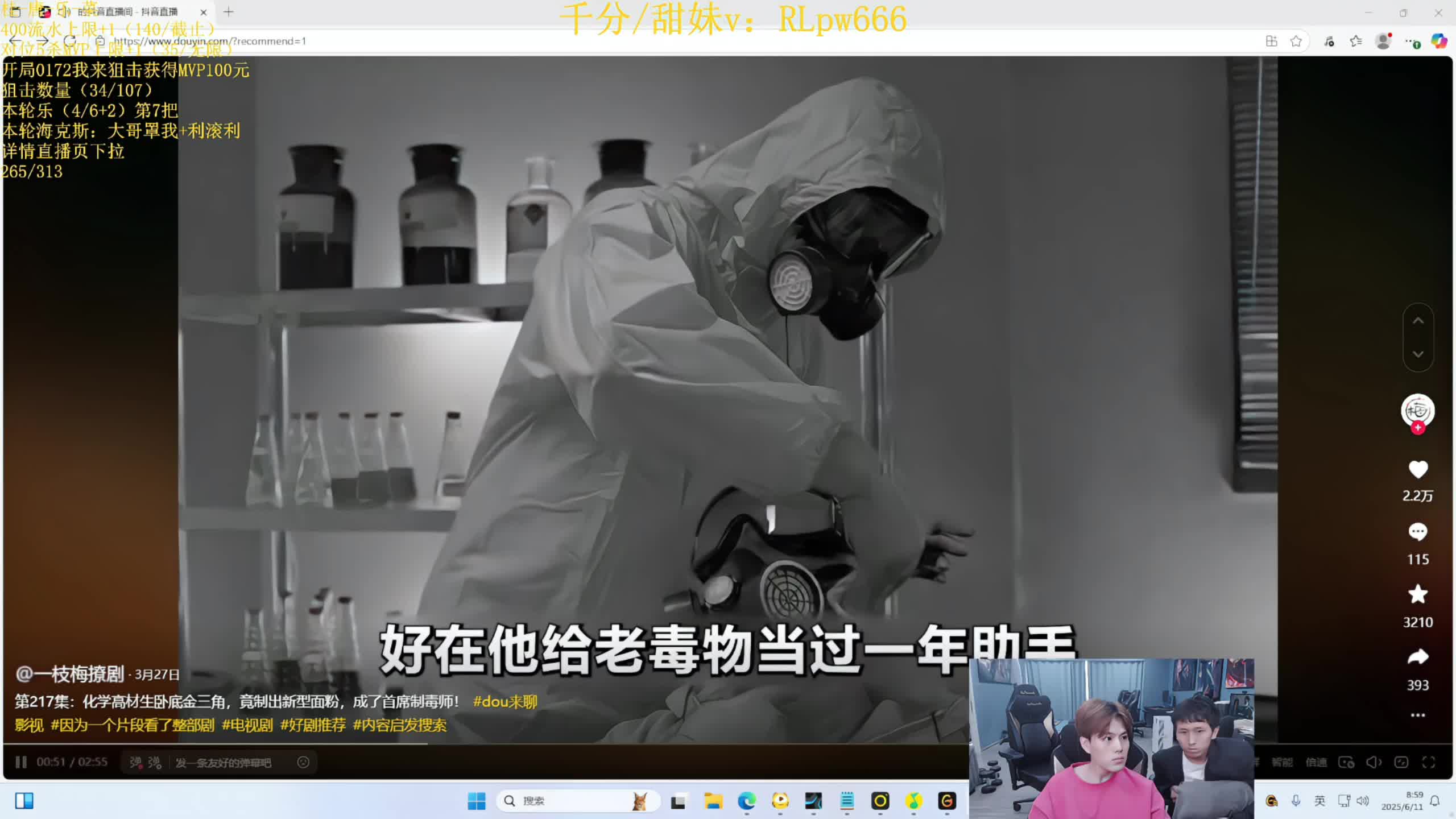 团体煎熬MVP挑战 目前265/315