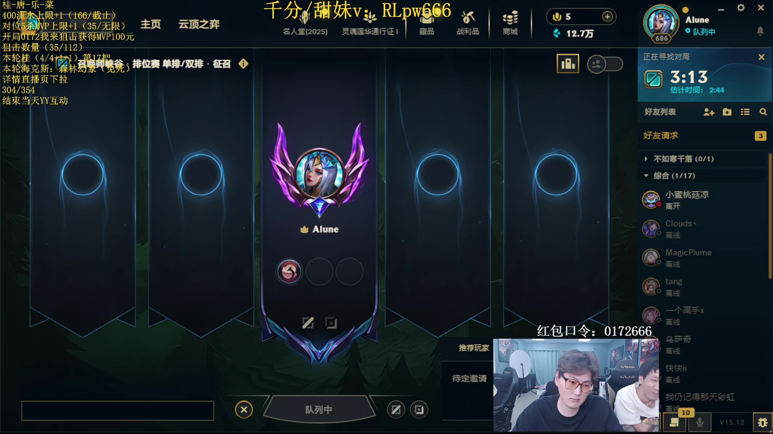 狂送红包MVP挑战 目前304/355