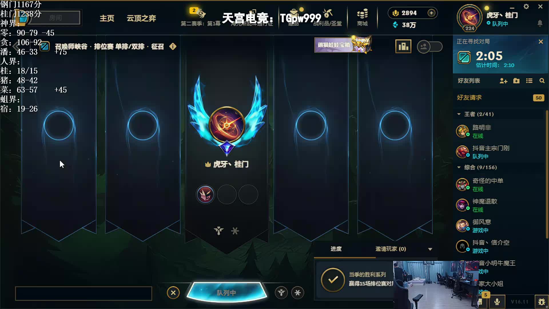 峡谷冲第一！无限连胜！有内桂！