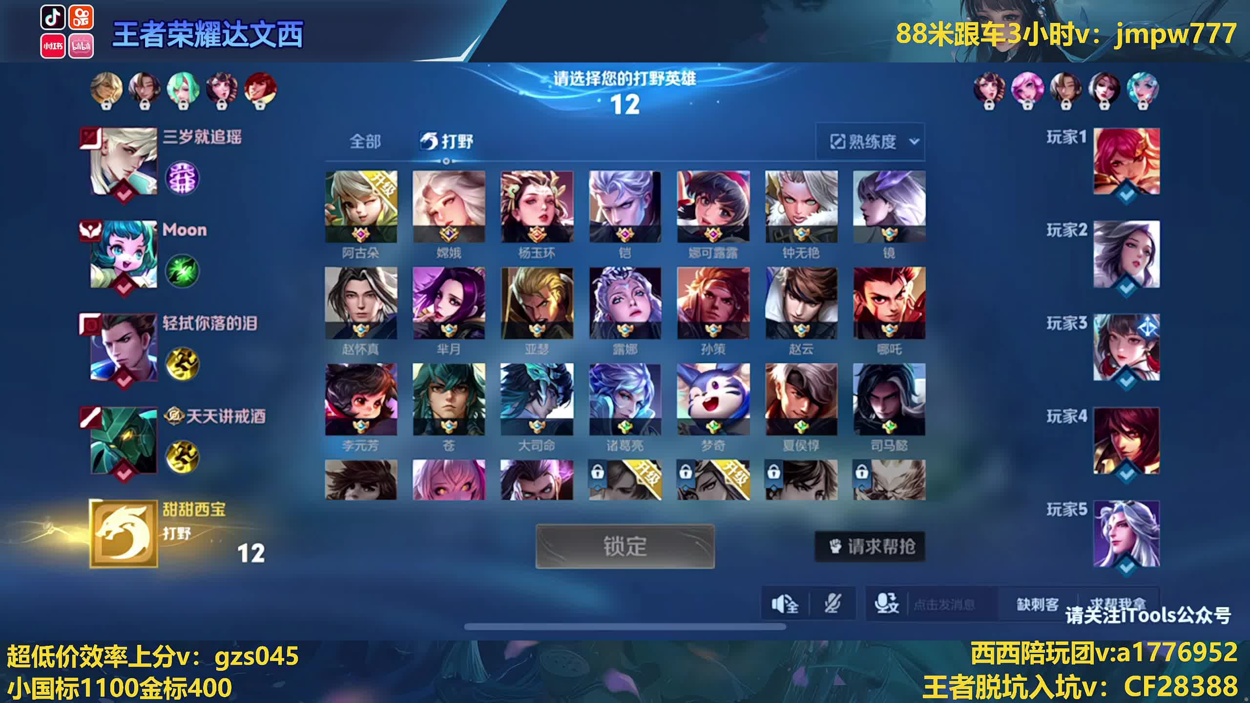 右下角小黄车买雅典娜新皮肤有祝福语哦