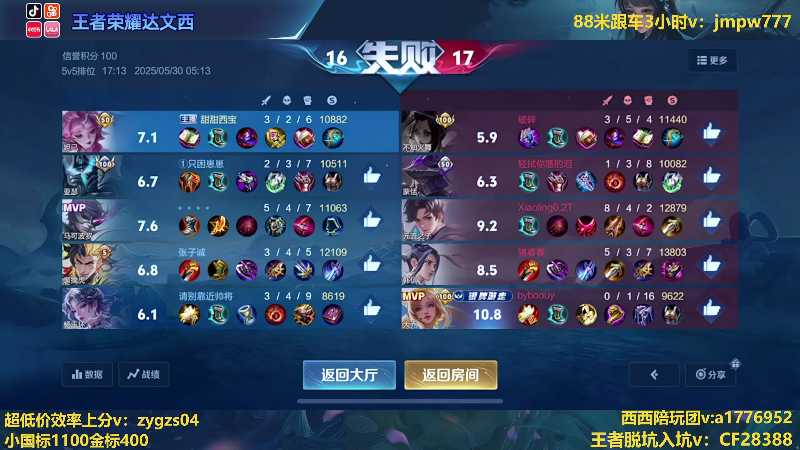 性感小甜甜在线单排冲200星