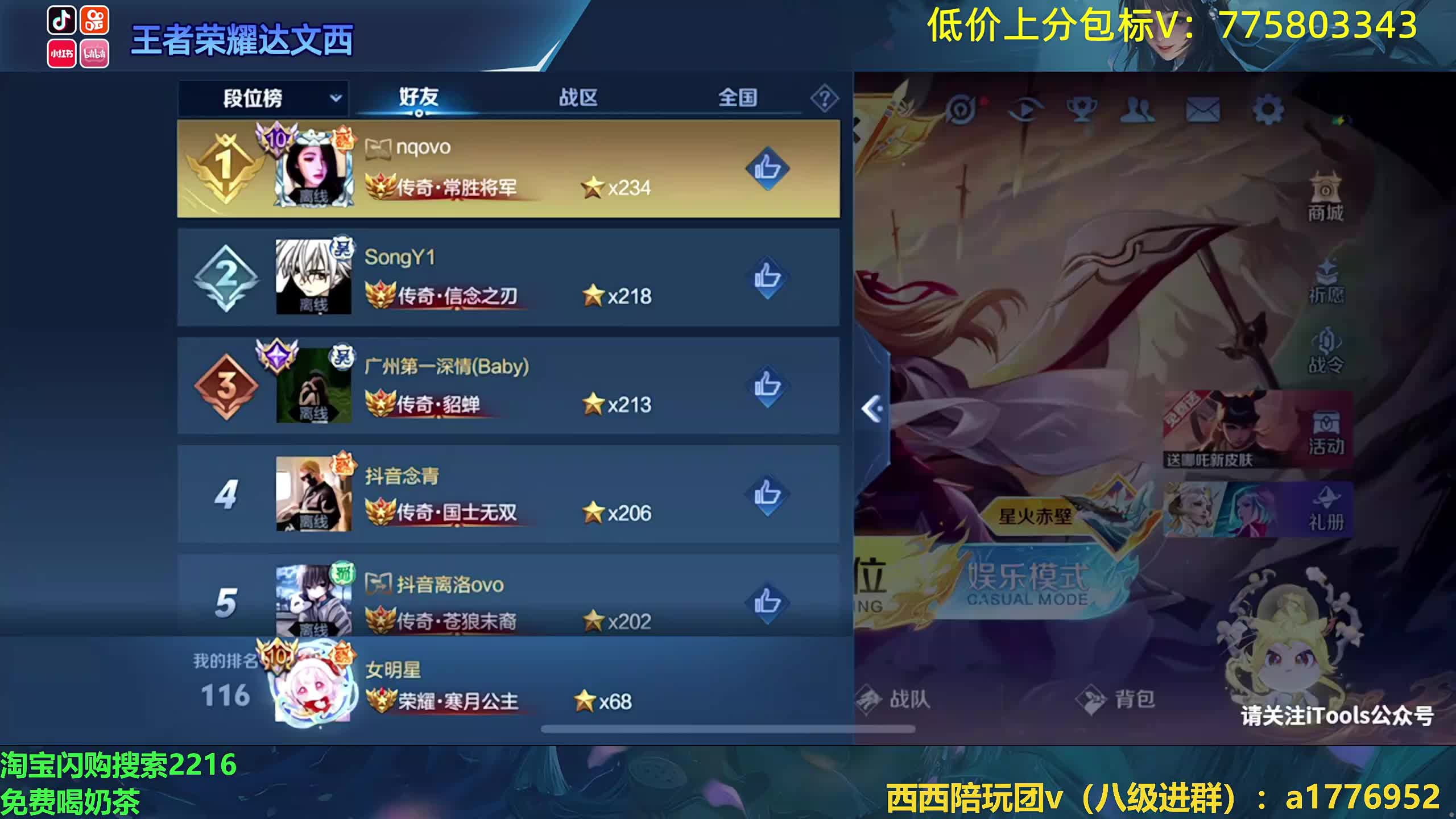 200星性感小甜甜冲第三个百星