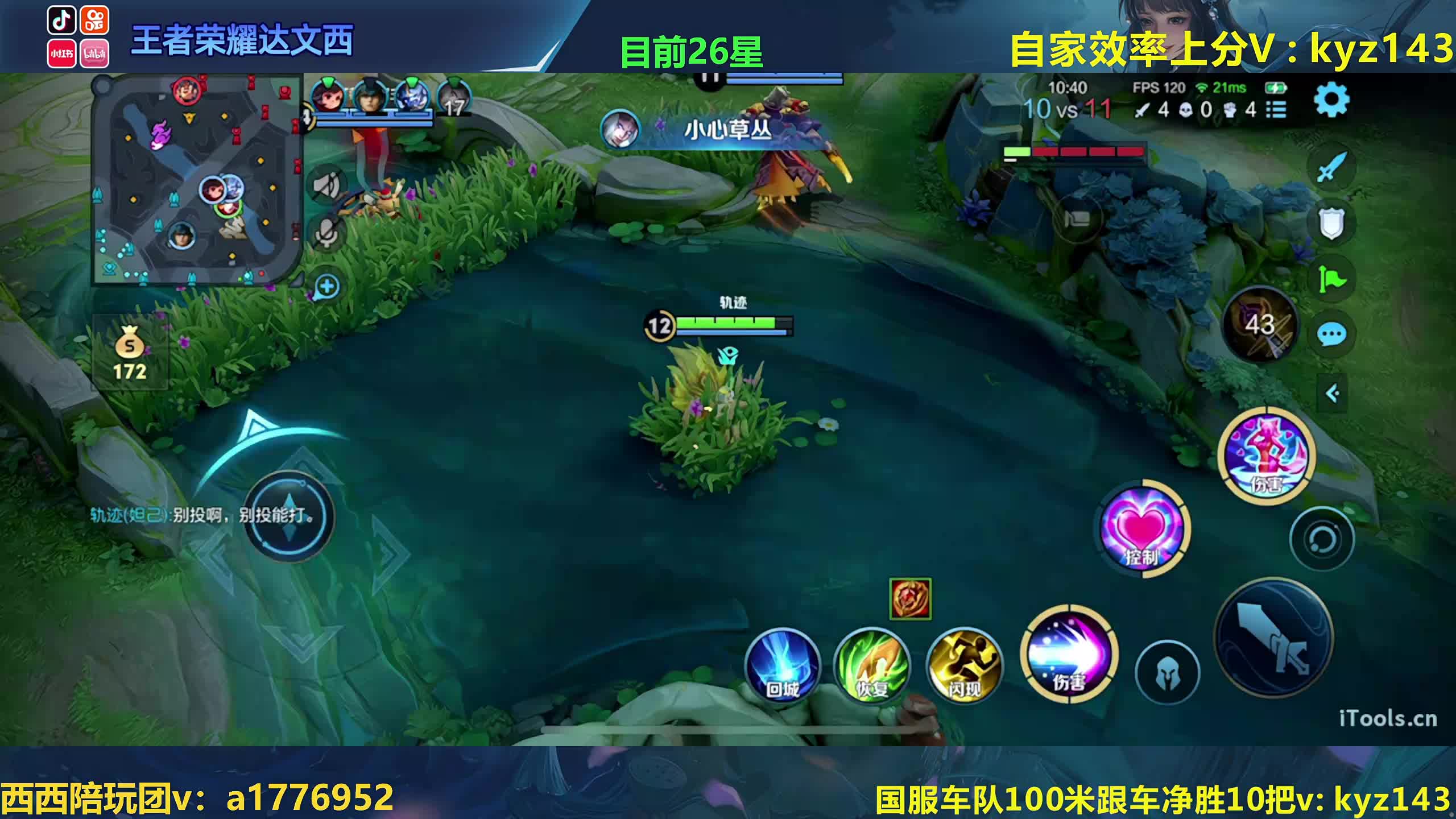 小女孩挑战三天冲第六个百星