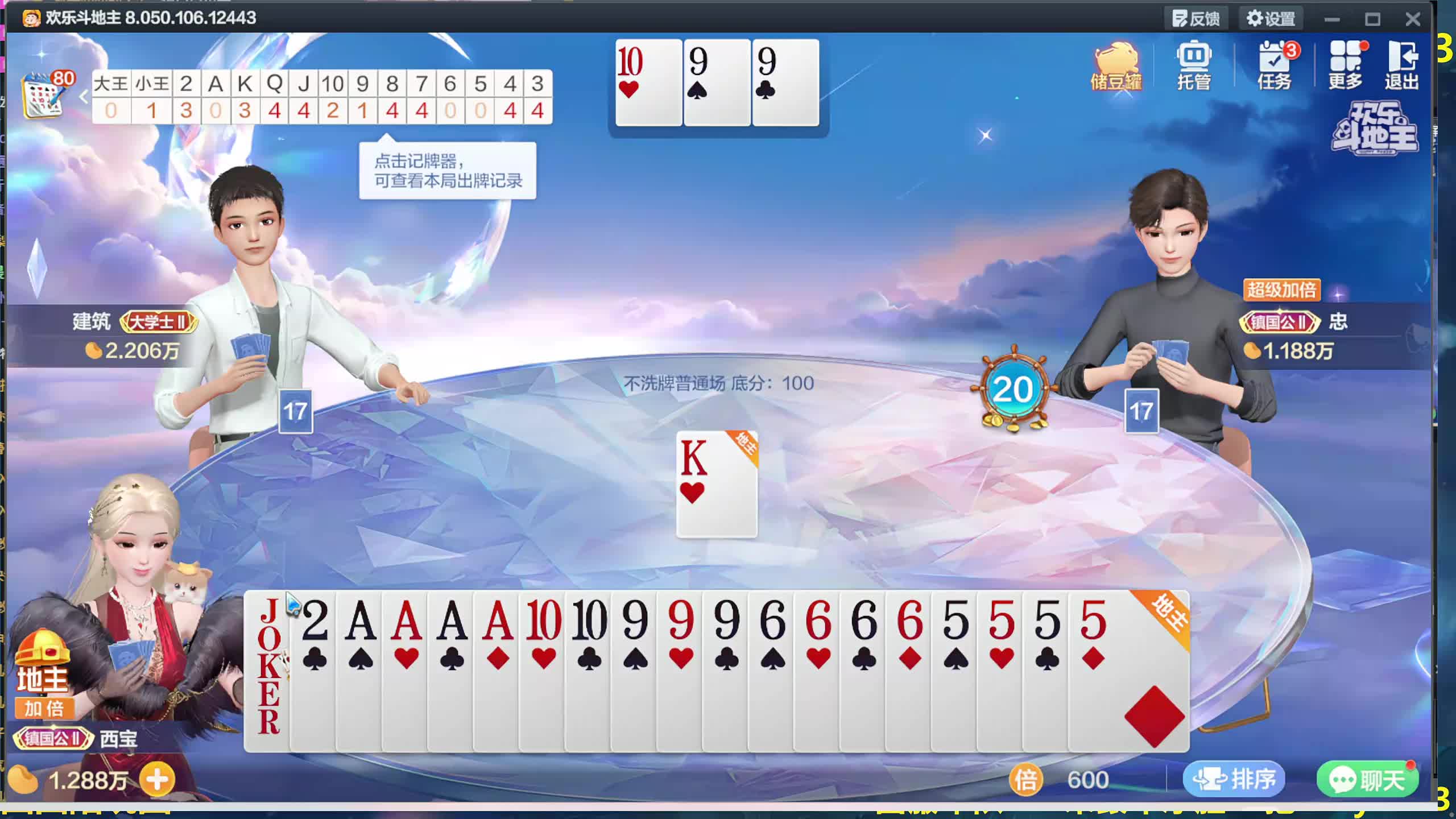 小女孩挑战三天冲第六个百星