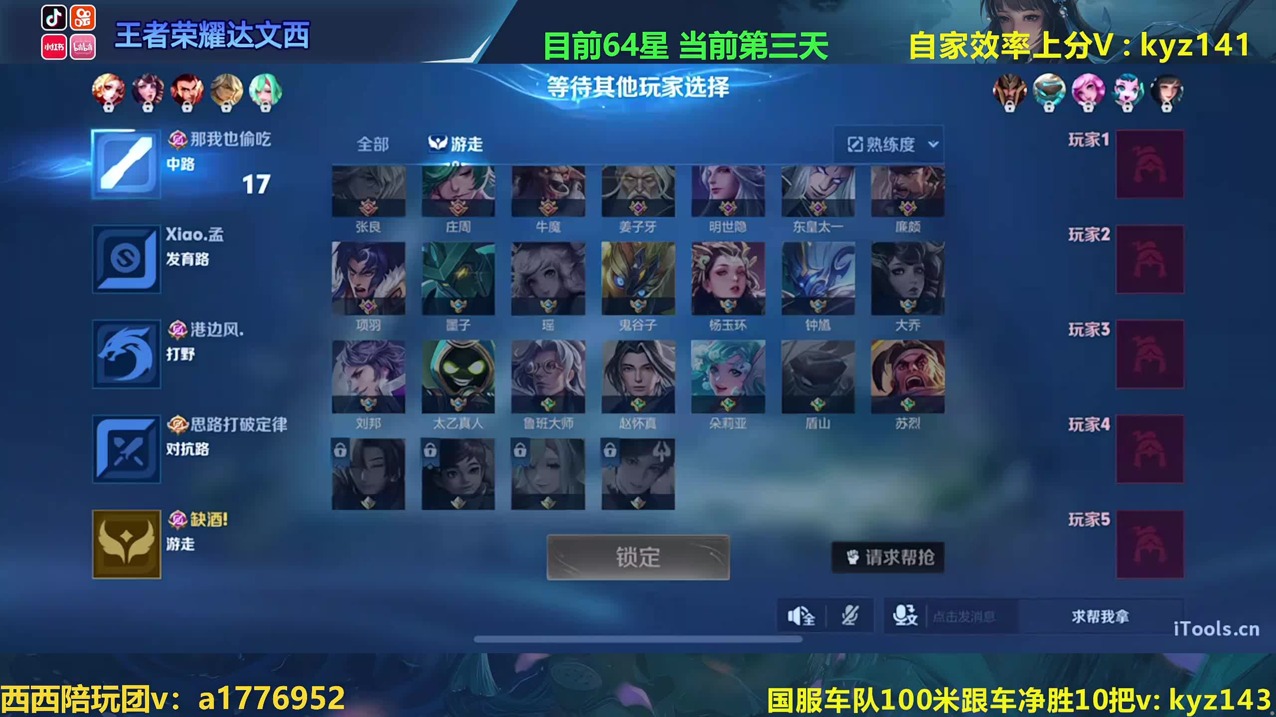 小女孩挑战三天冲第六个百星