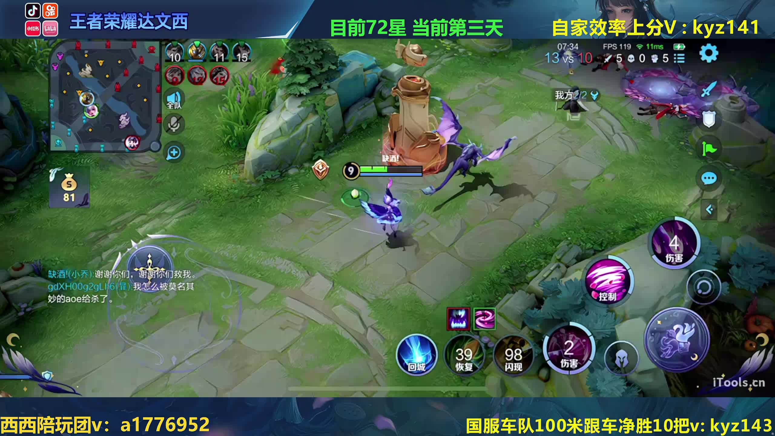 小女孩挑战三天冲第六个百星