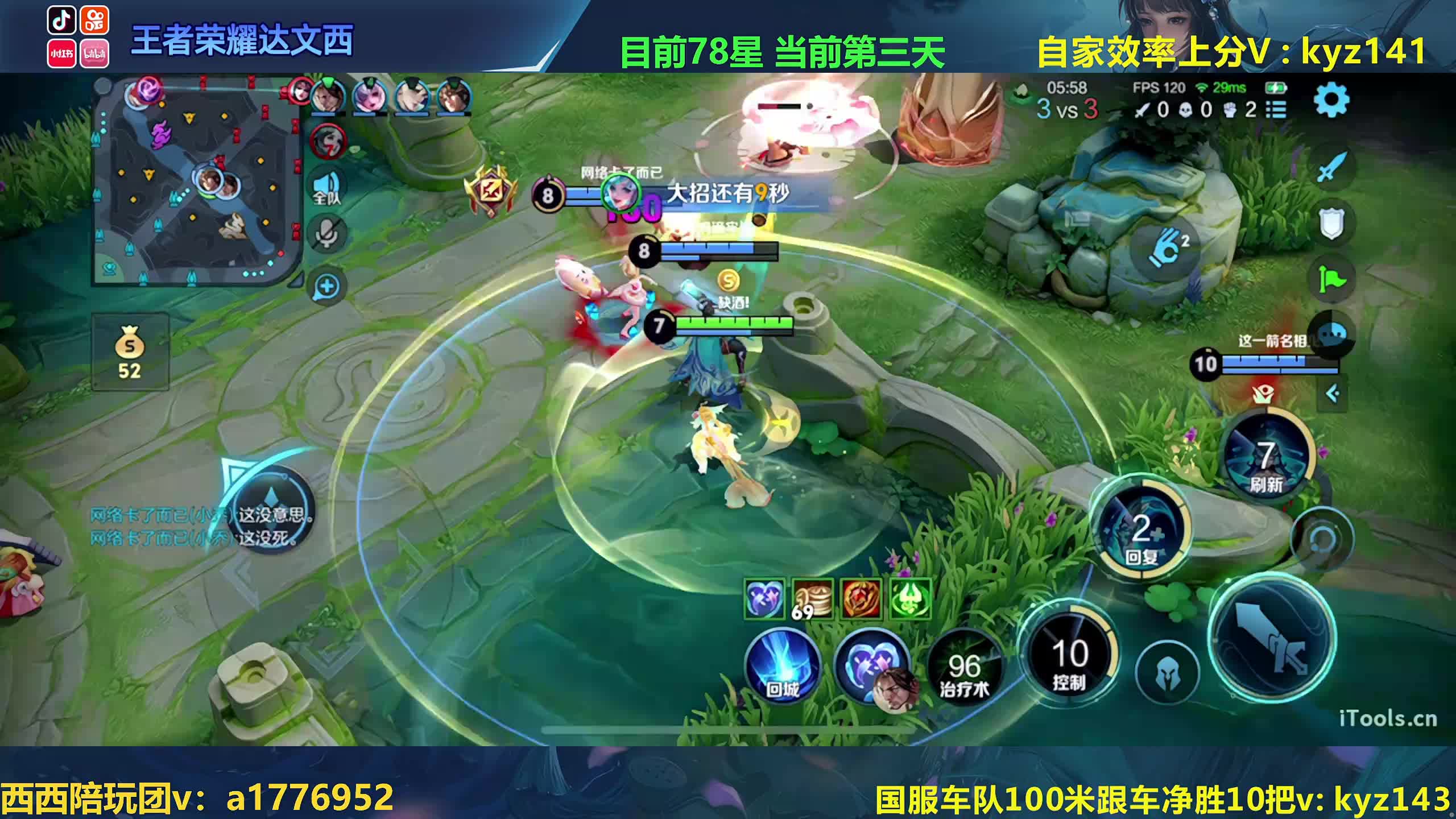 小女孩挑战三天冲第六个百星