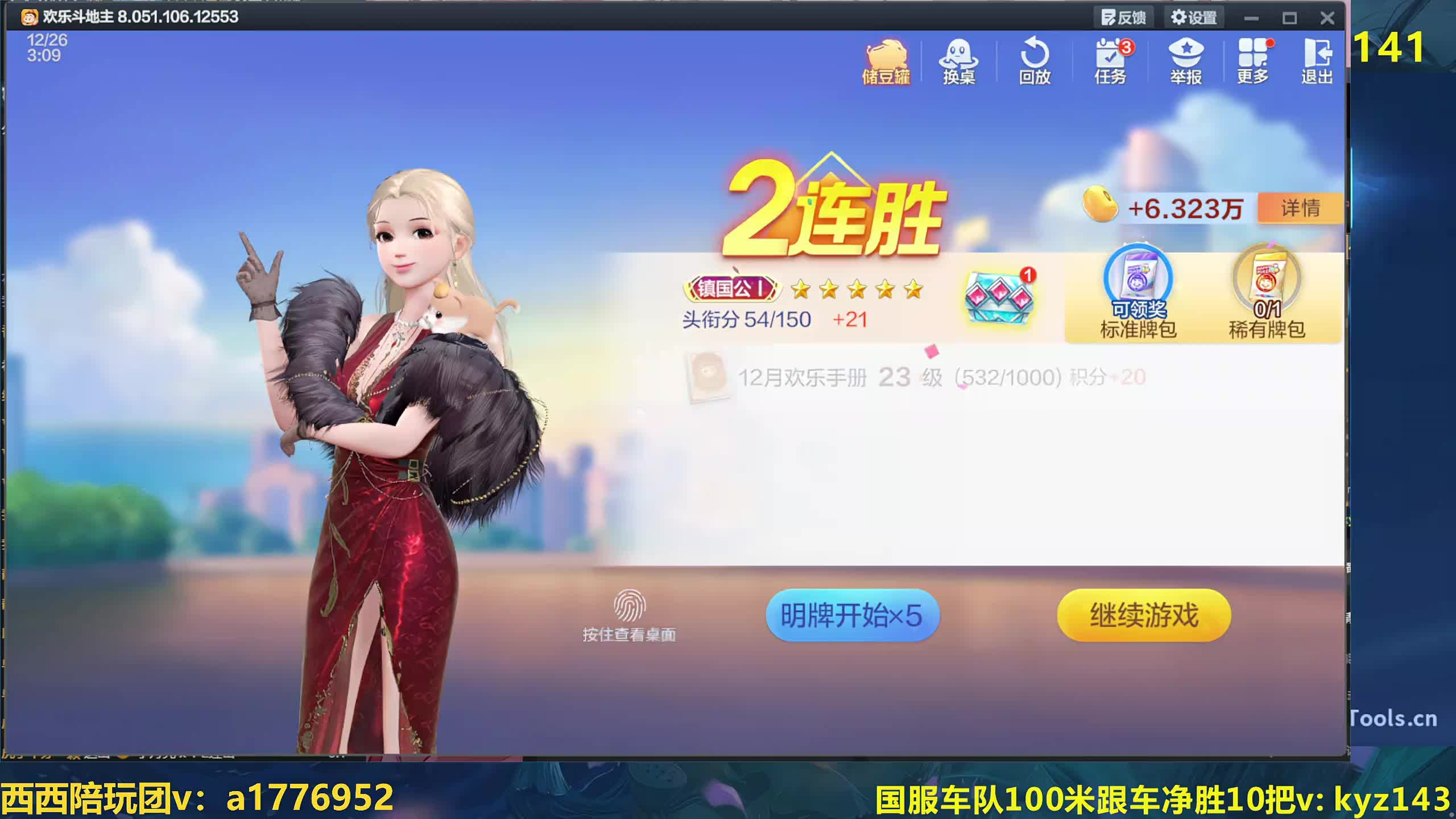 小女孩冲第七个百星