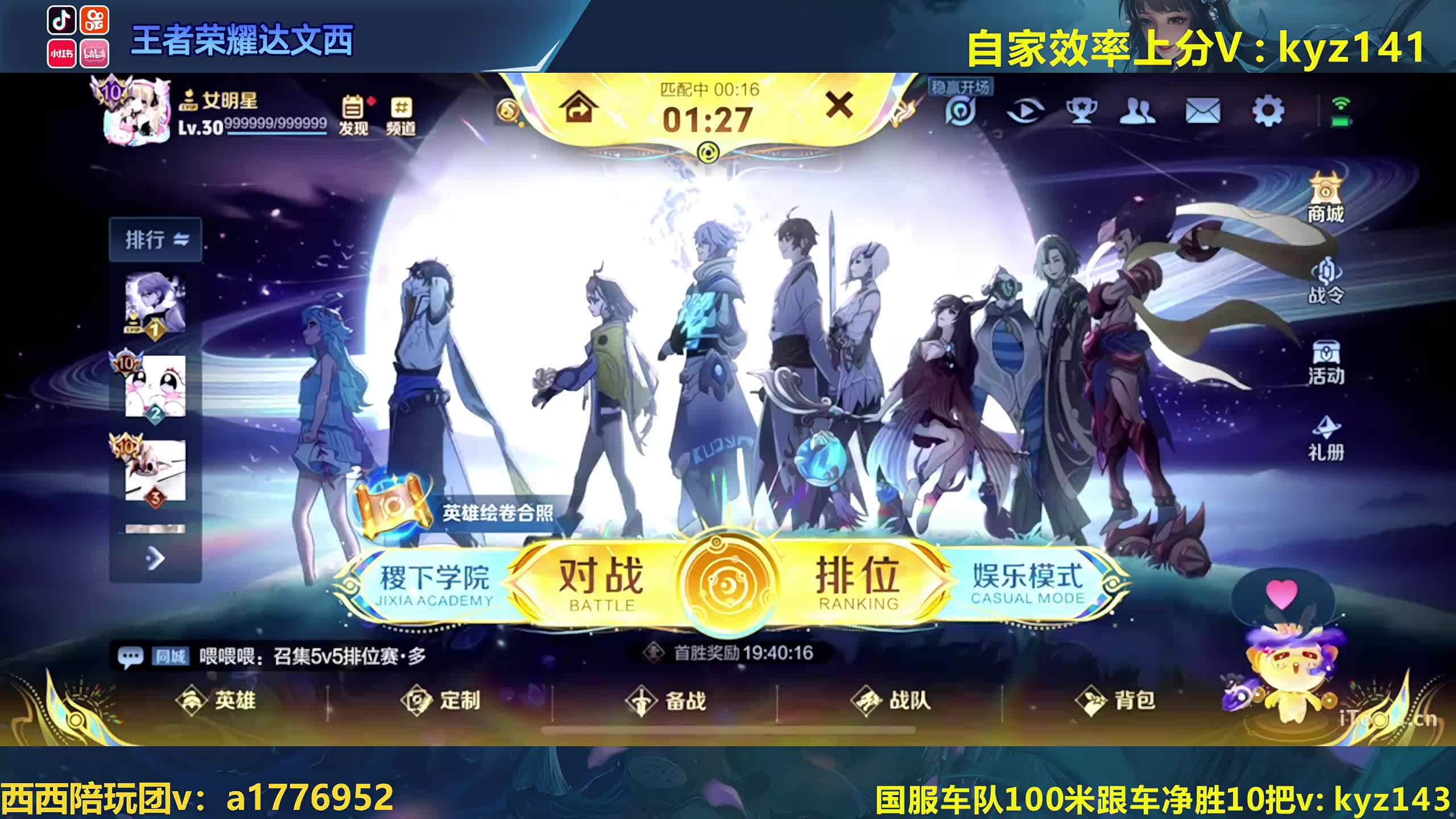 小女孩qq区冲第七个百星