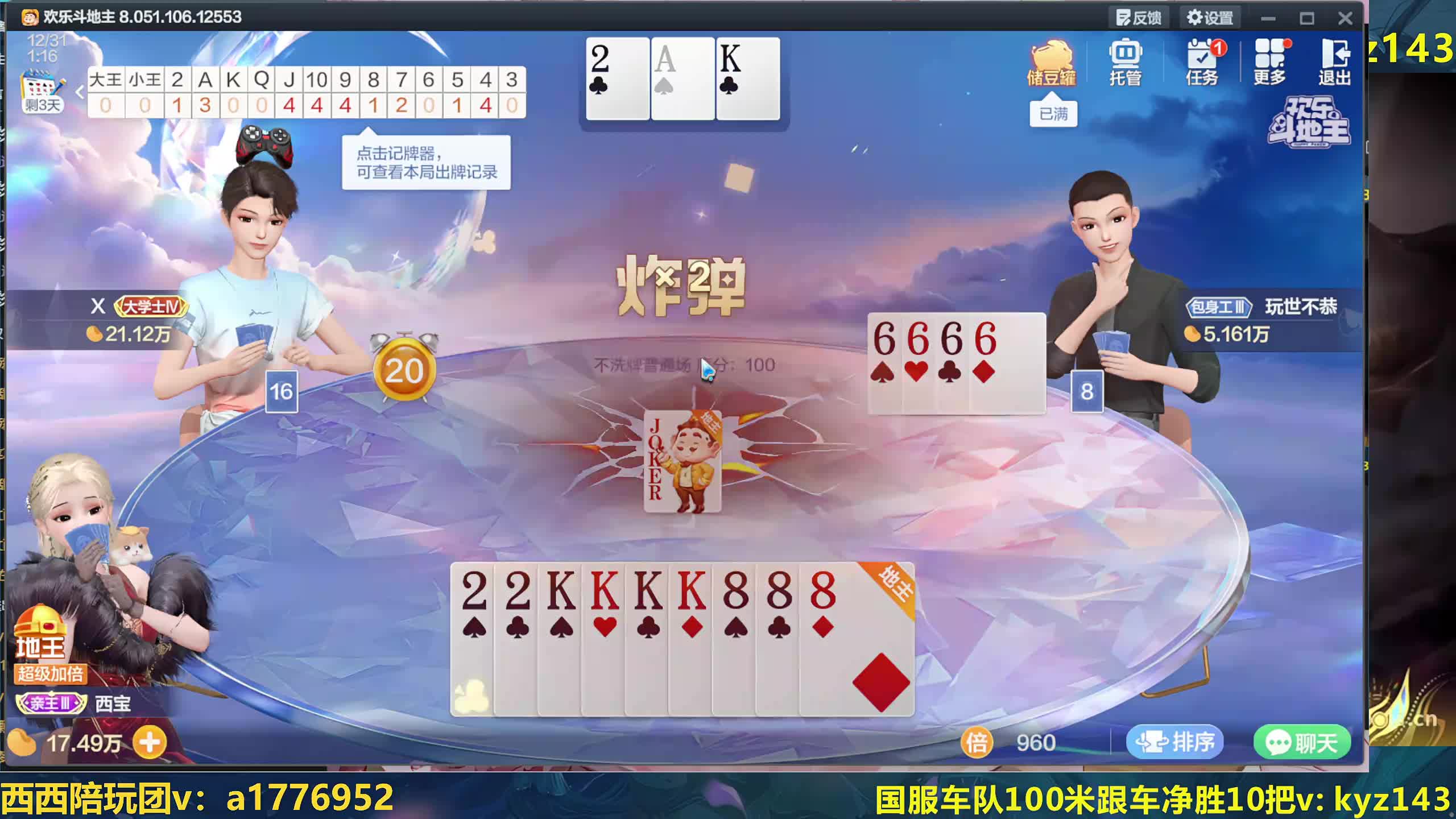 小女孩已7个百星，冲150！