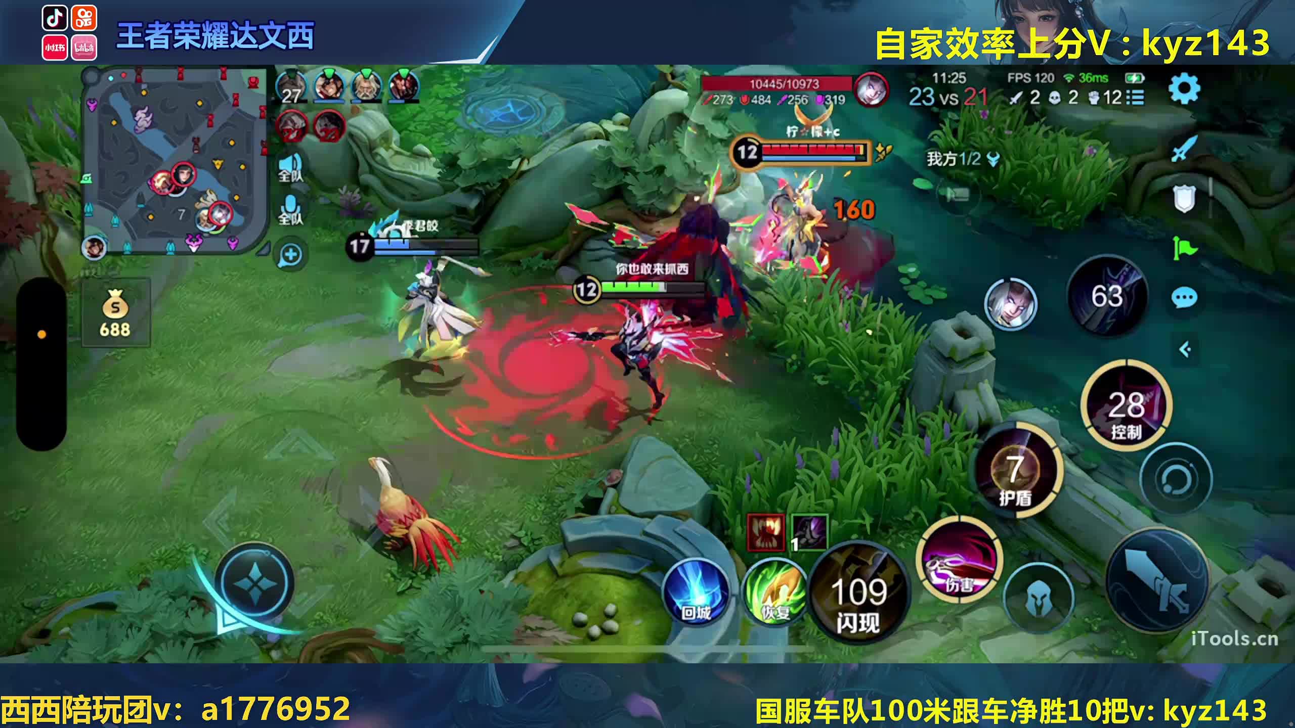 正式服冲王者！