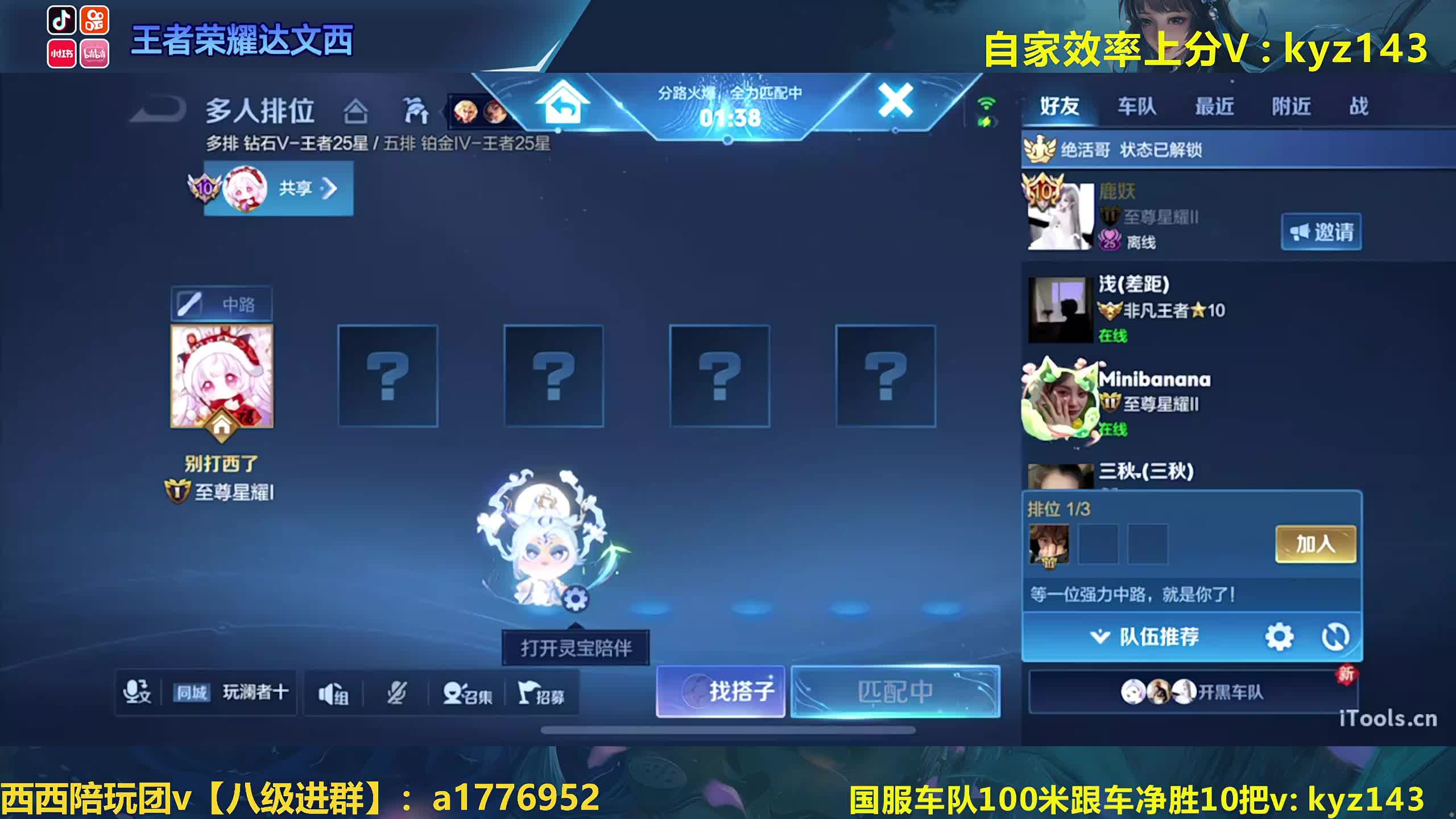 性感小女孩冲第二个王者