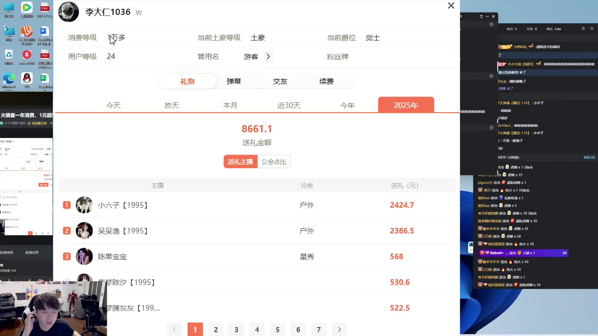 火锅查一年消费，1元超粉