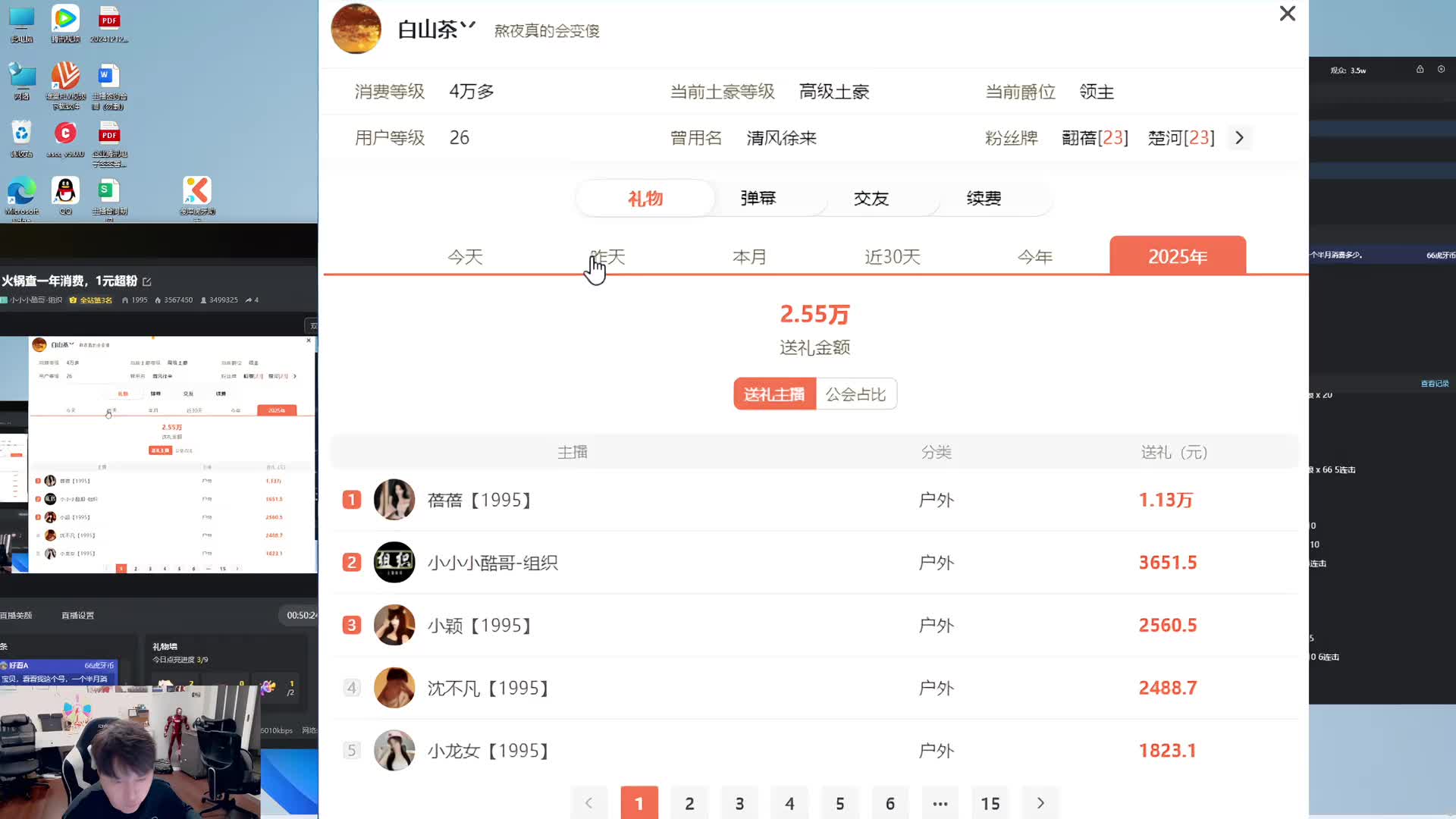 火锅查一年消费，1元超粉