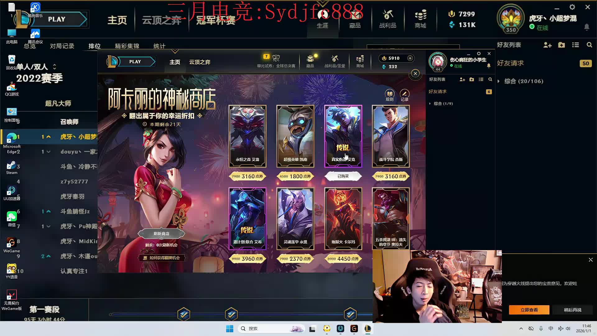 峡谷两千分上单 顶级教学看了包上分！