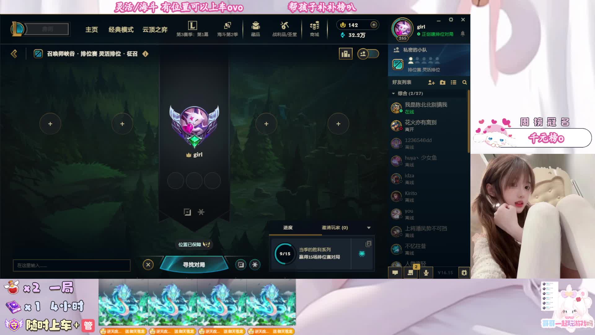 新主播  甜妹有车位ovo