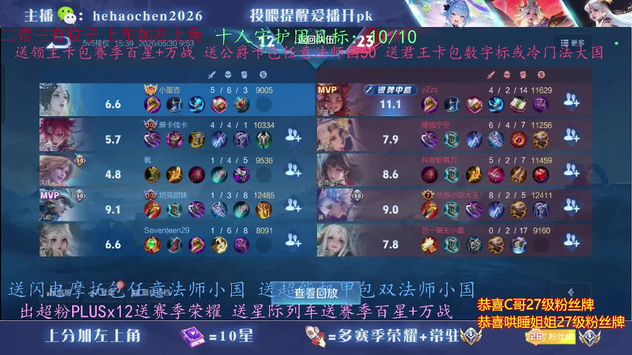 百段中国服貂蝉火舞玉环小乔五排双区带粉