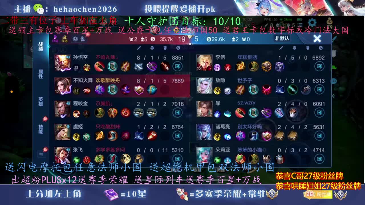 百段中国服貂蝉火舞玉环小乔五排双区带粉