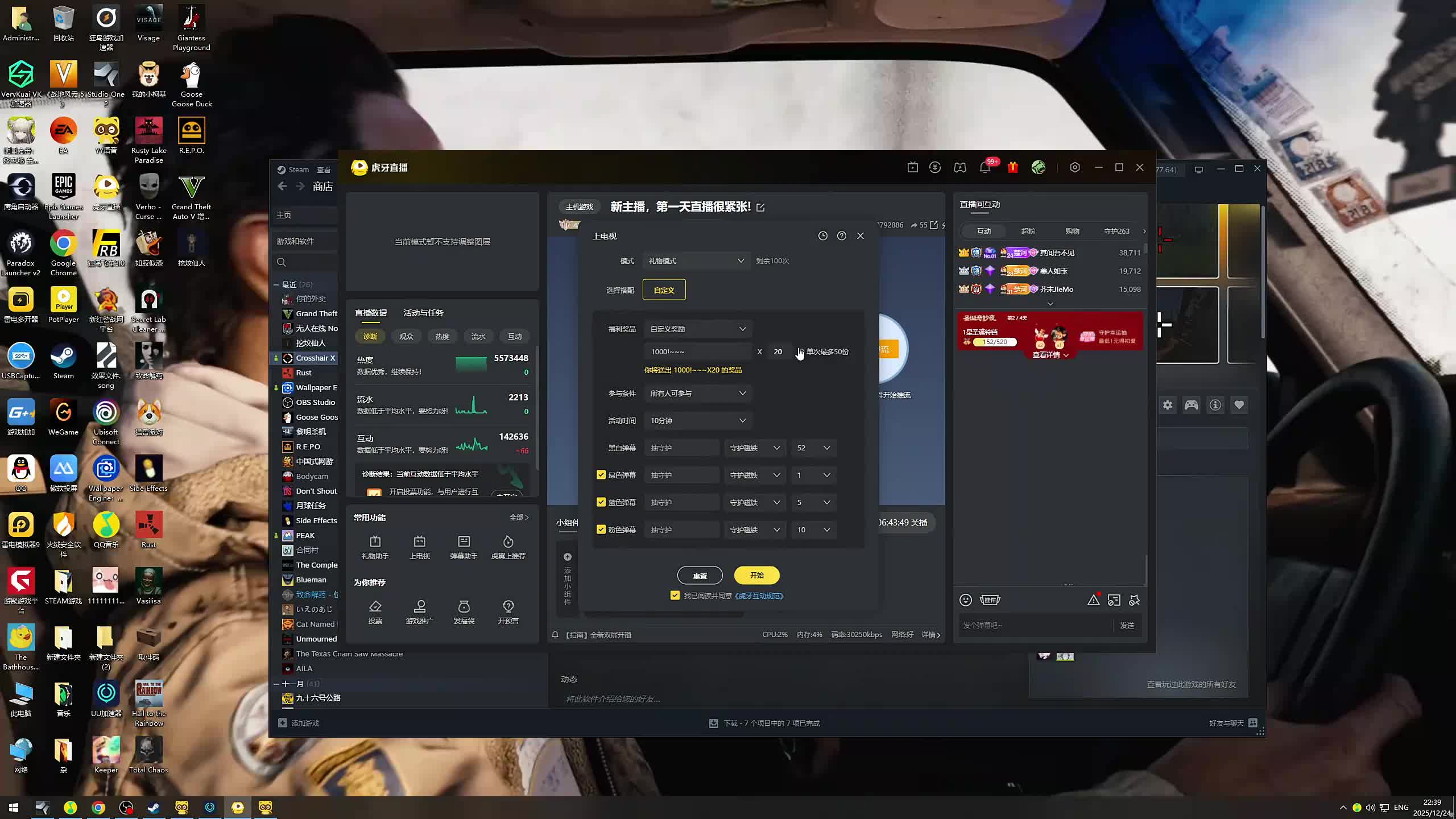 新主播，第一天直播很紧张!