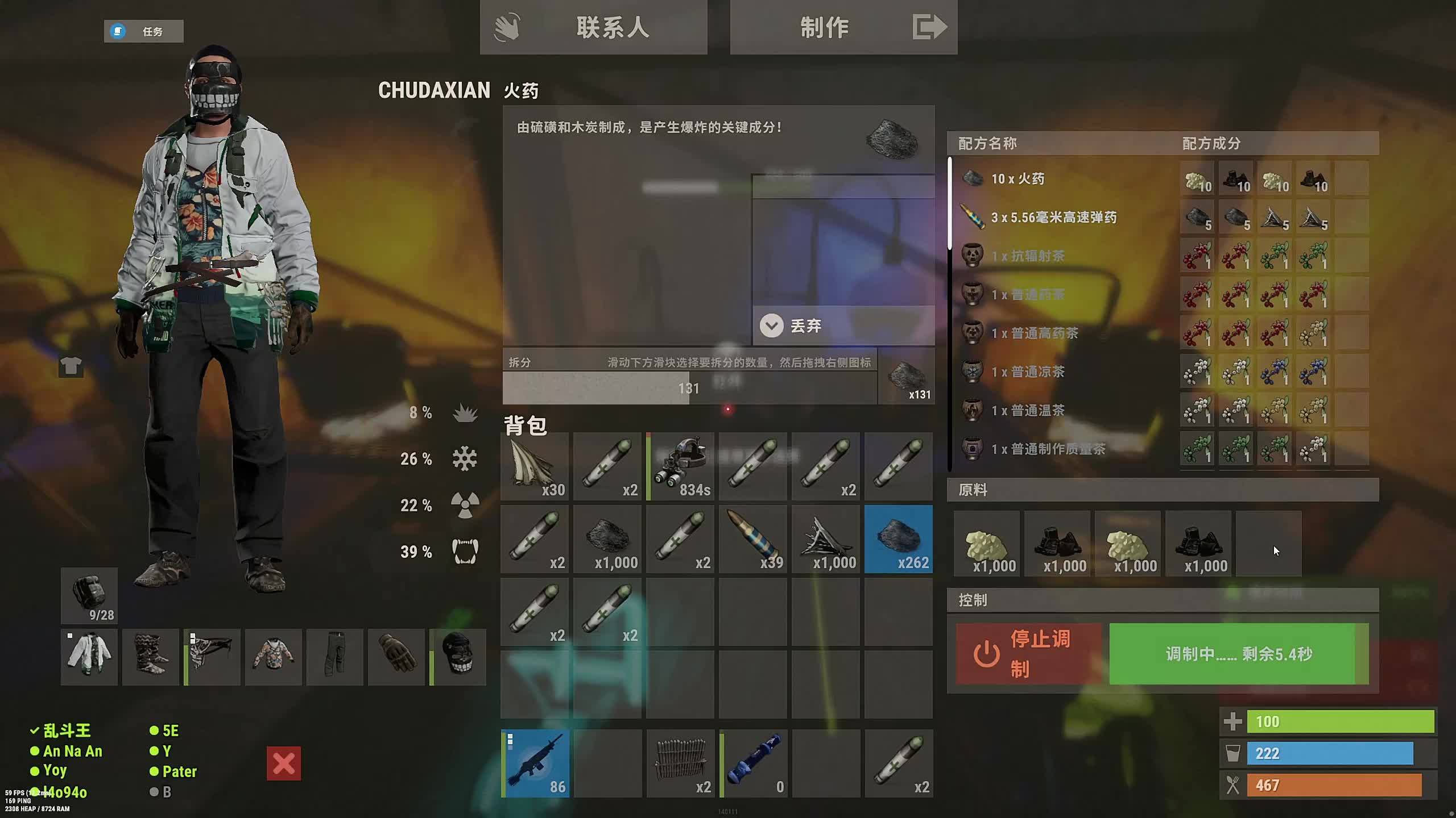 新主播，第一天直播很紧张!