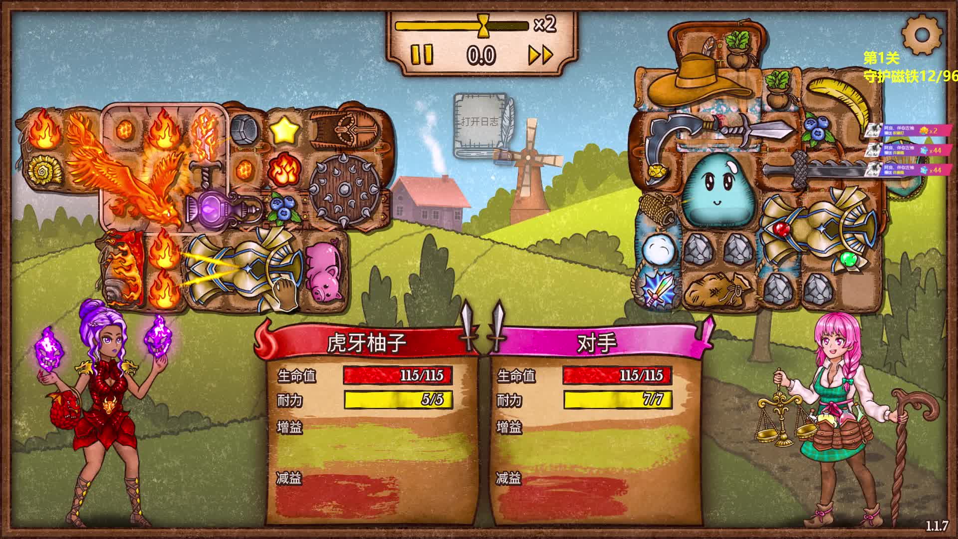 《背包大乱斗》