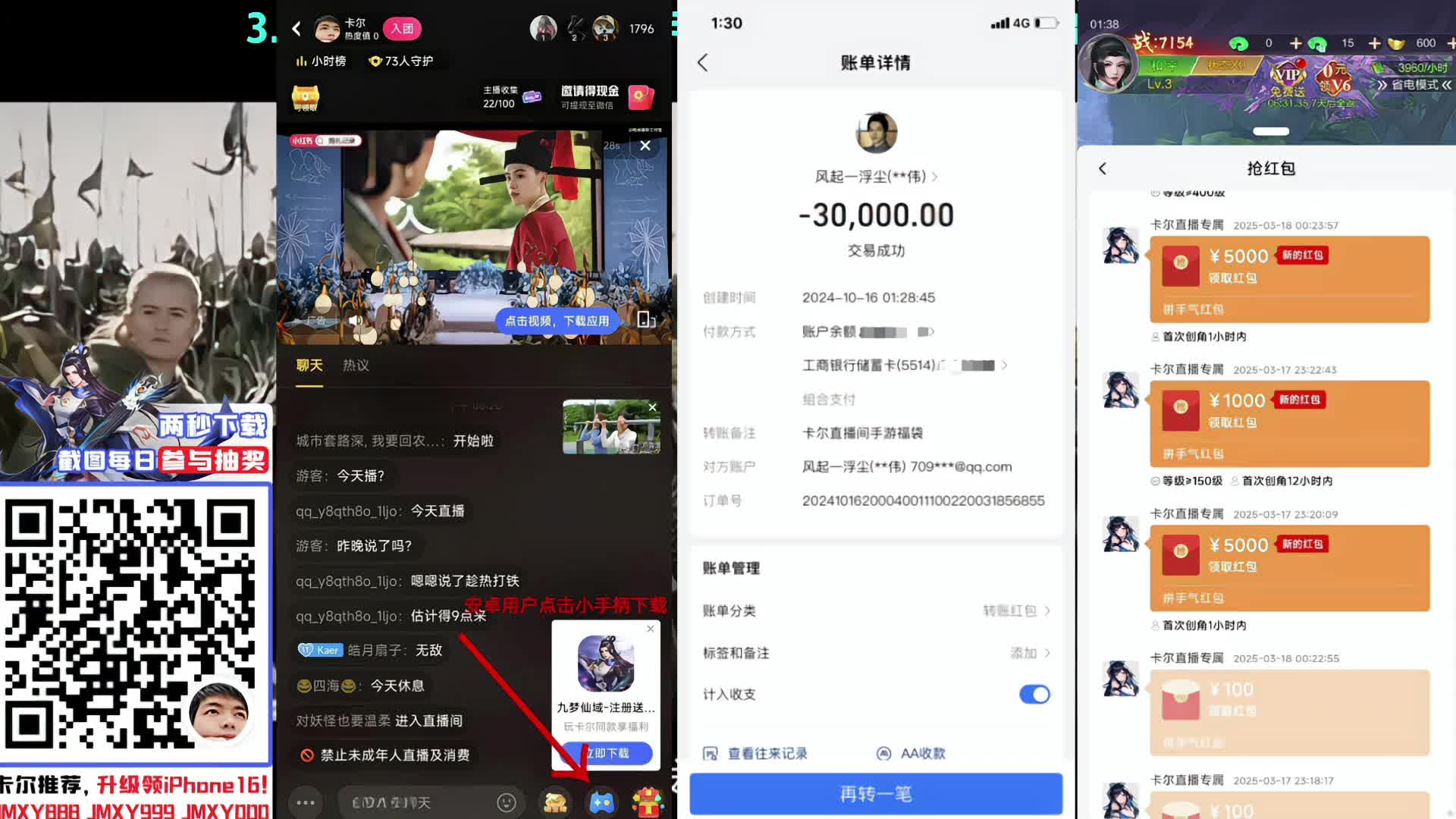 【新店百里挑一】第四届淘汰赛