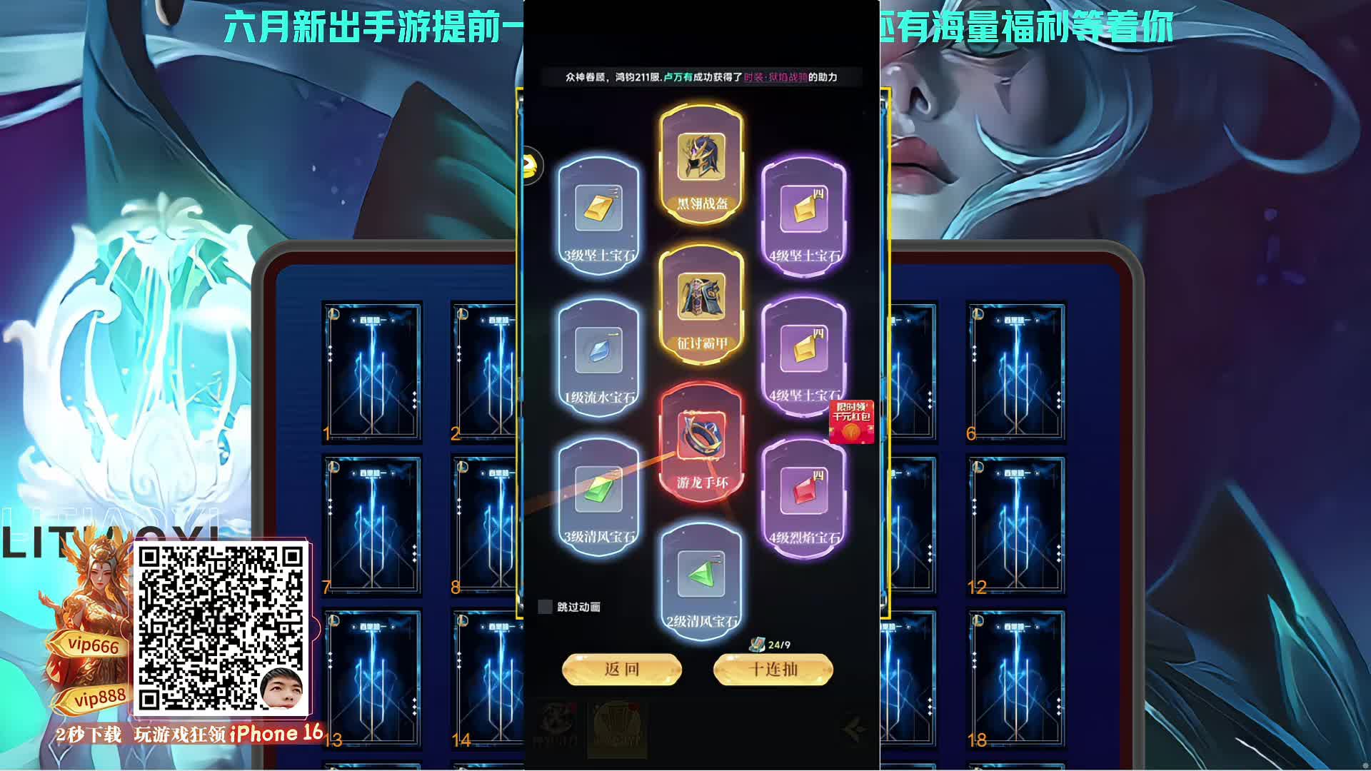 【新店百里挑一】第四届淘汰赛