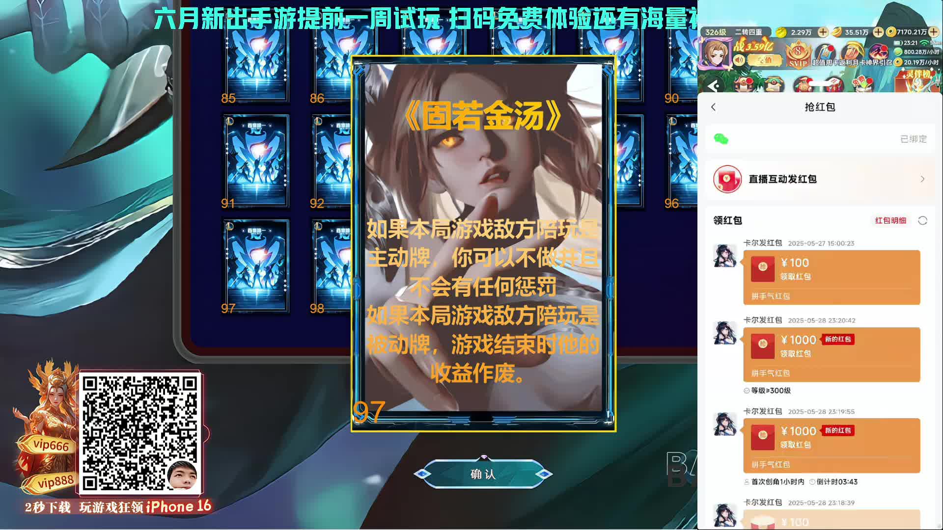 【新店百里挑一】第四届淘汰赛